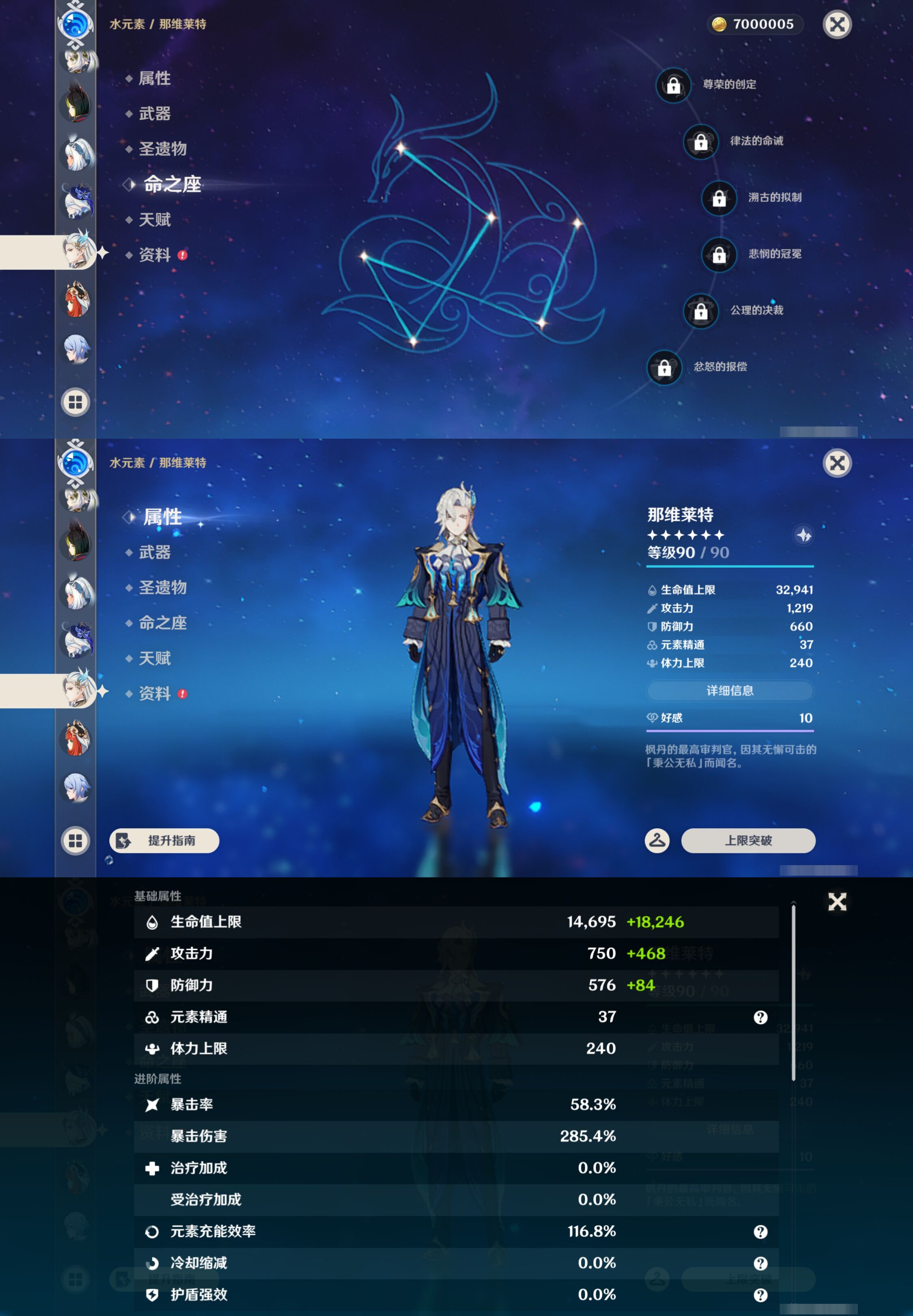 YSMK44575原神账号详情图28 YSMK44575原神账号详情图28