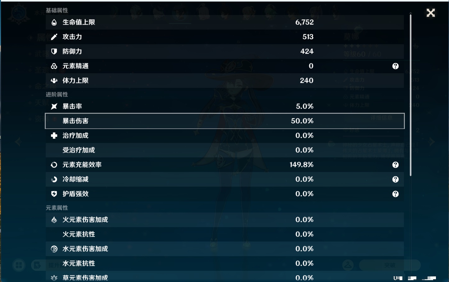 YSMK44435原神账号详情图5