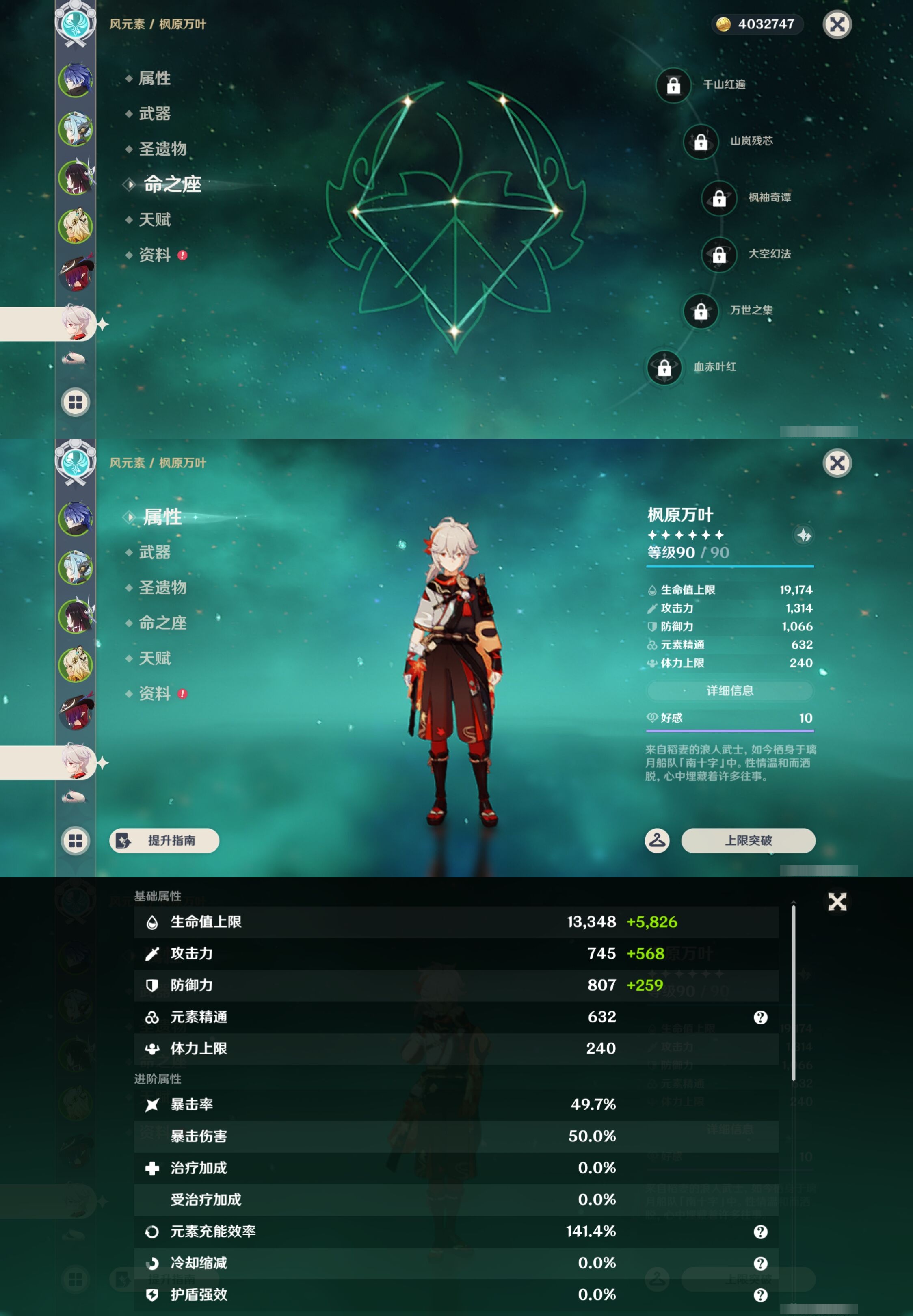 YSMK44464原神账号详情图13