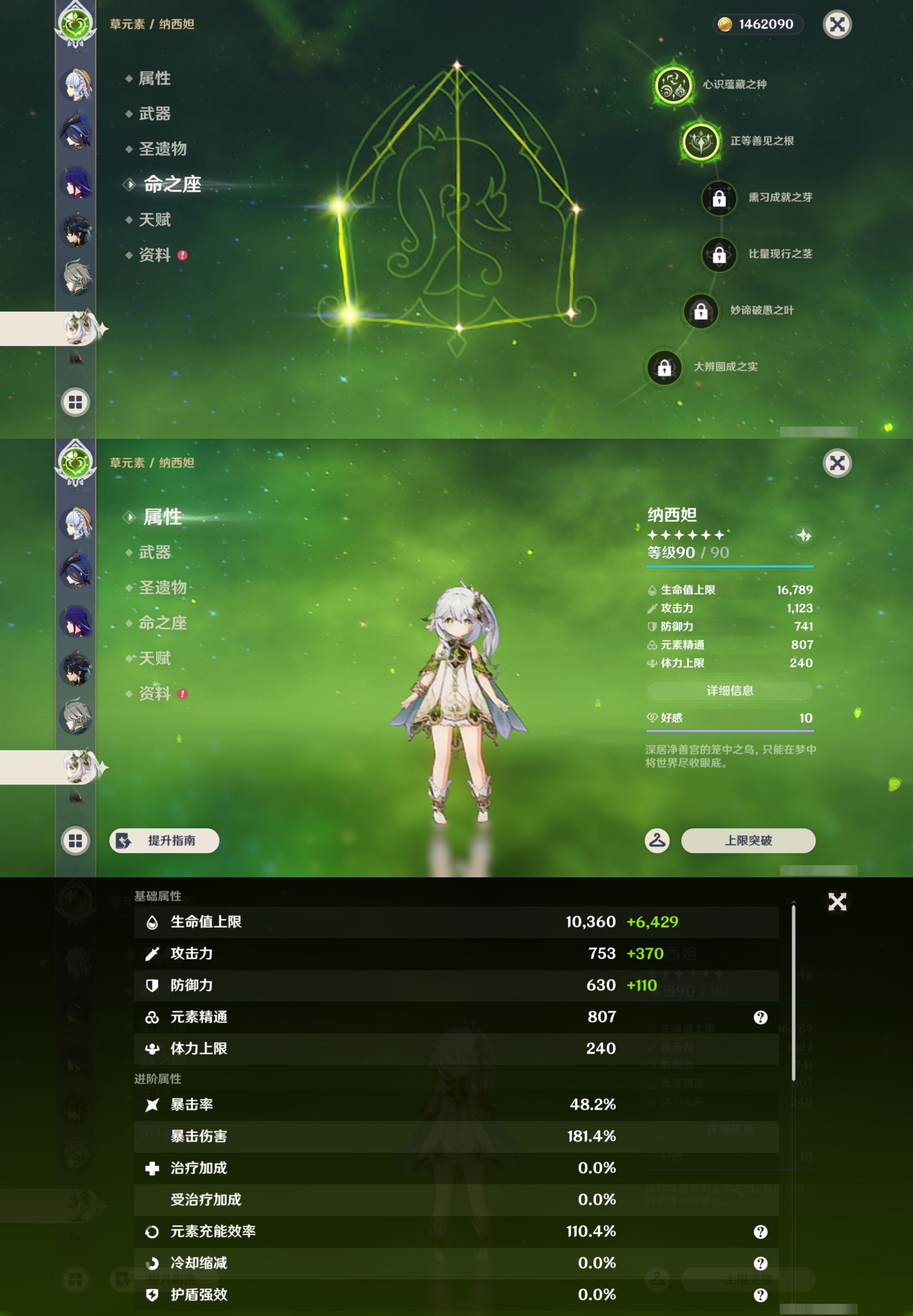 YSMK44560原神账号详情图19