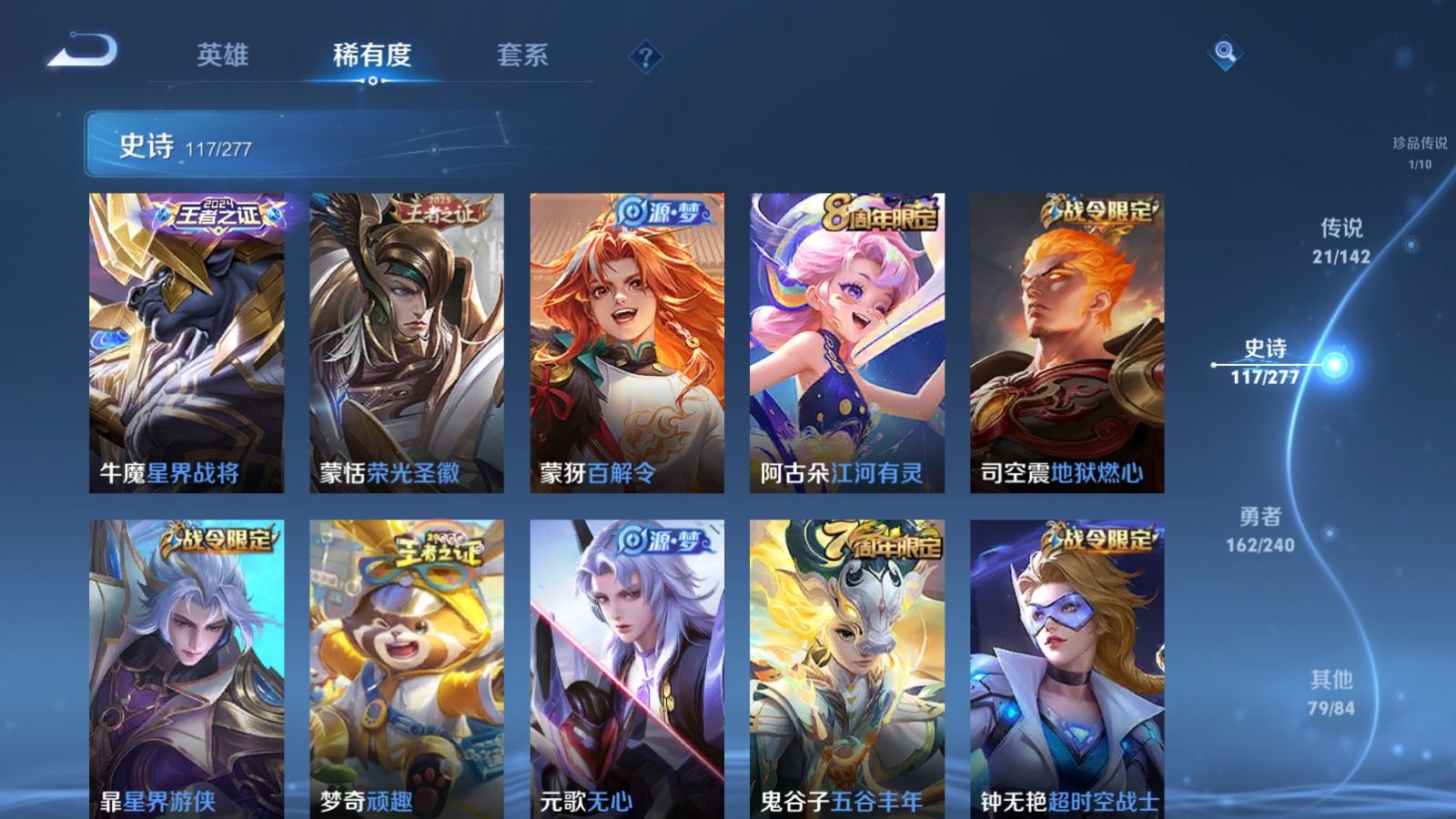WZCMW4324866王者荣耀账号详情图11