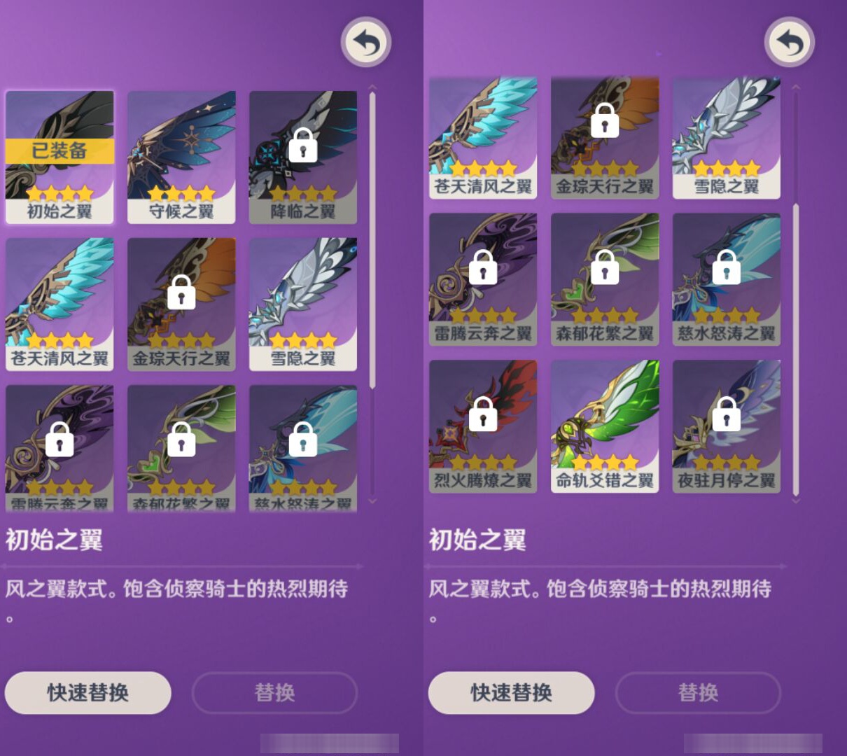 YSMK44521原神账号详情图7