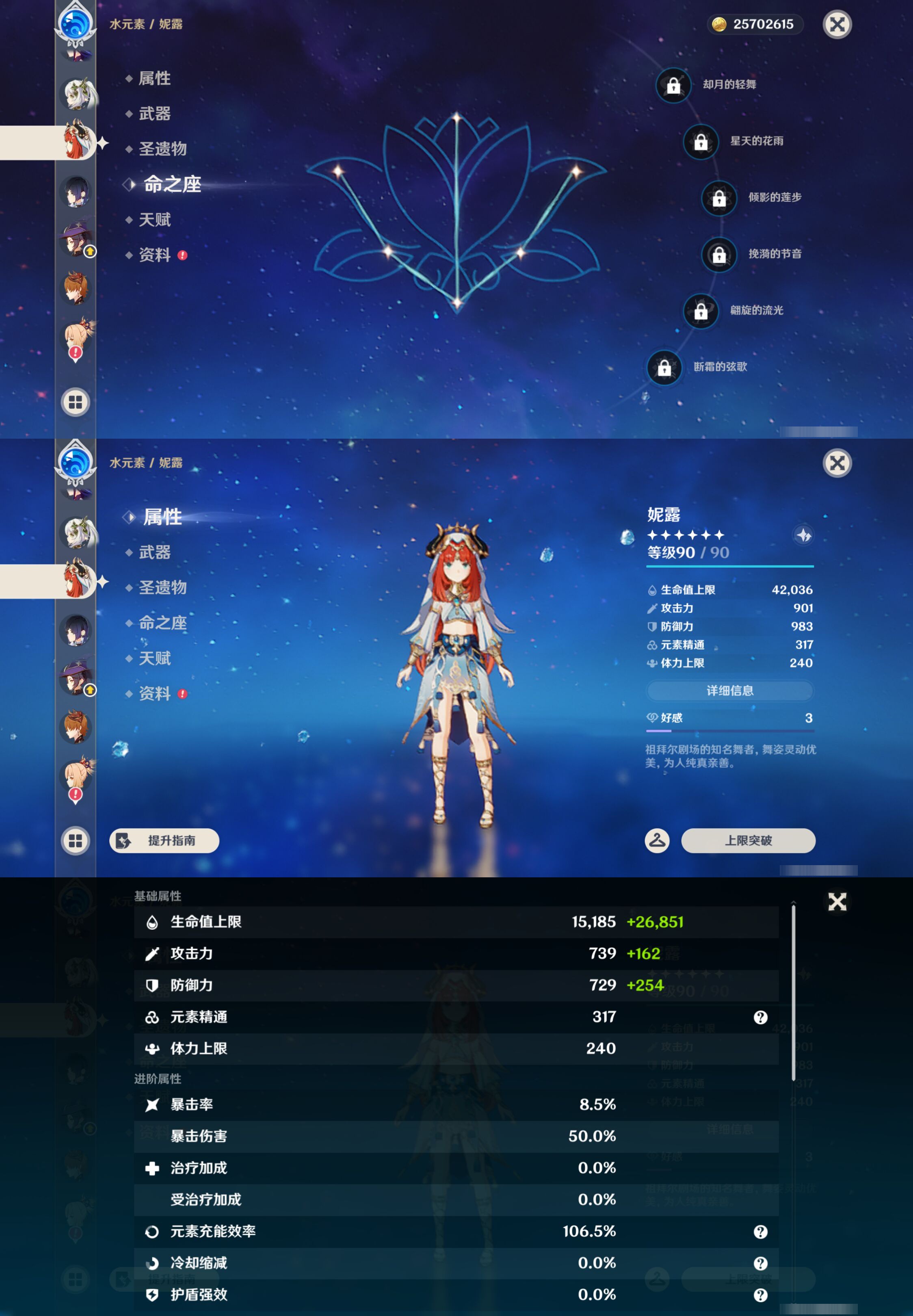YSMK44523原神账号详情图21