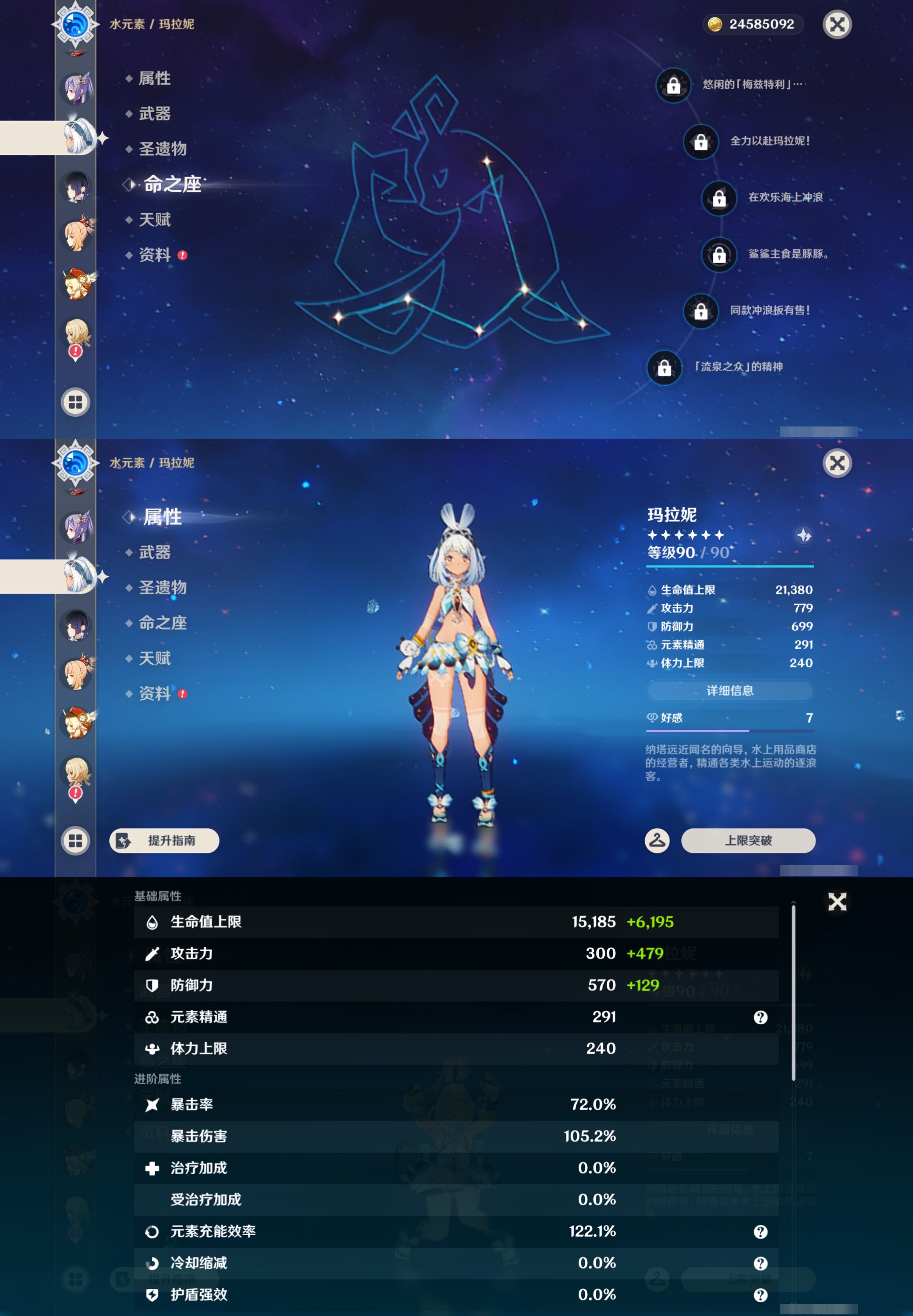 YSMK44584原神账号详情图15 YSMK44584原神账号详情图15