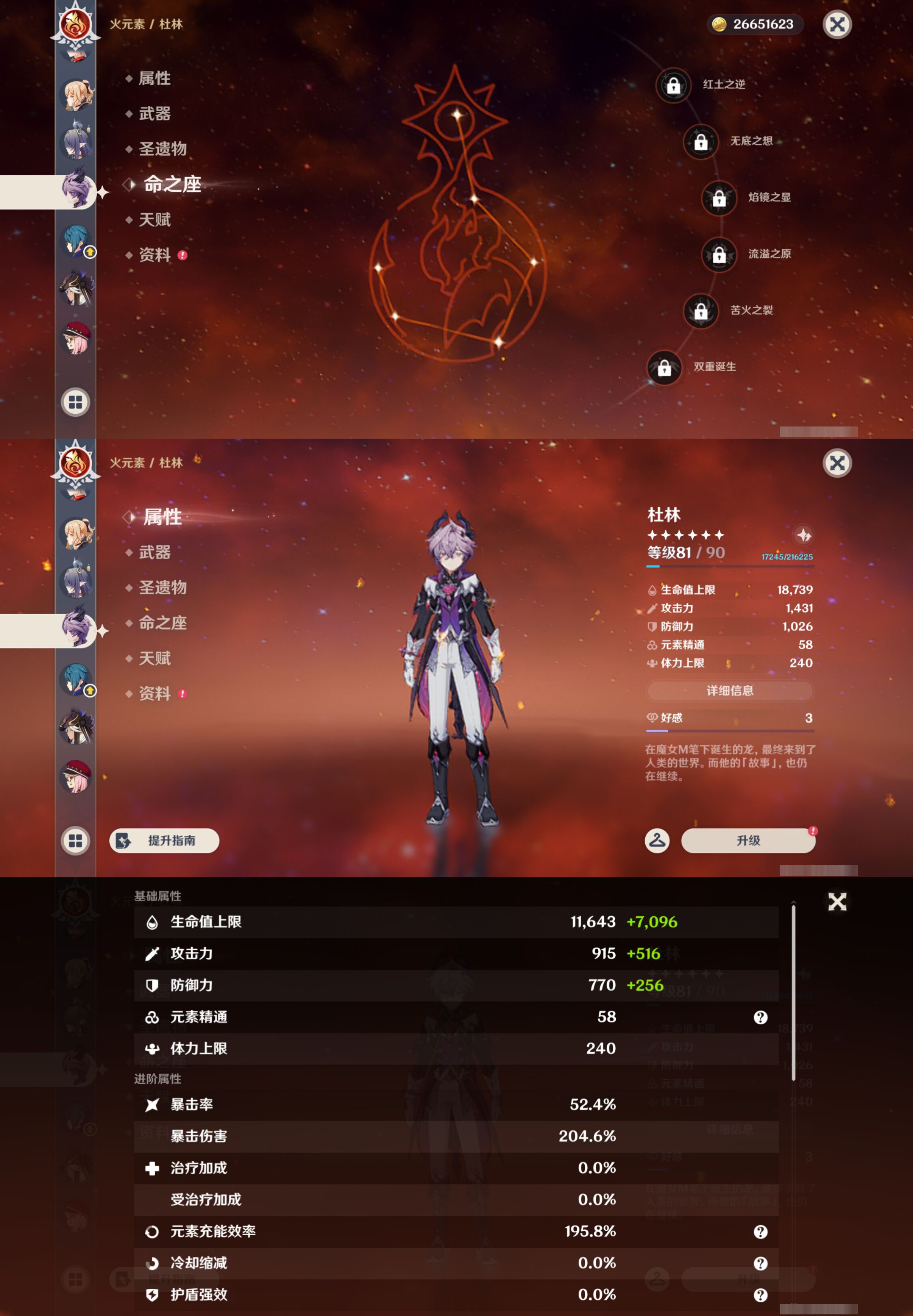 YSMK44532原神账号详情图25