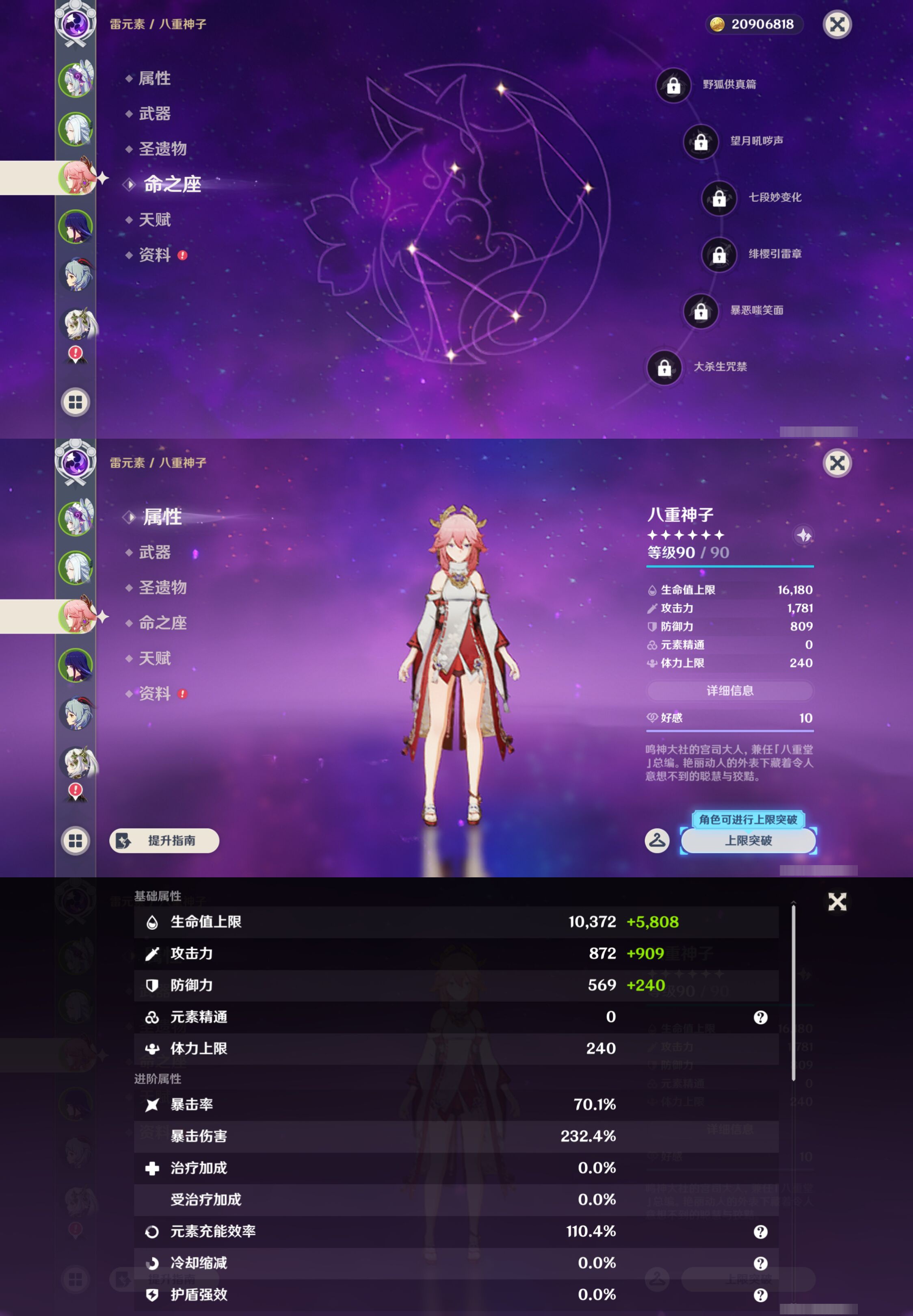 YSMK44462原神账号详情图10