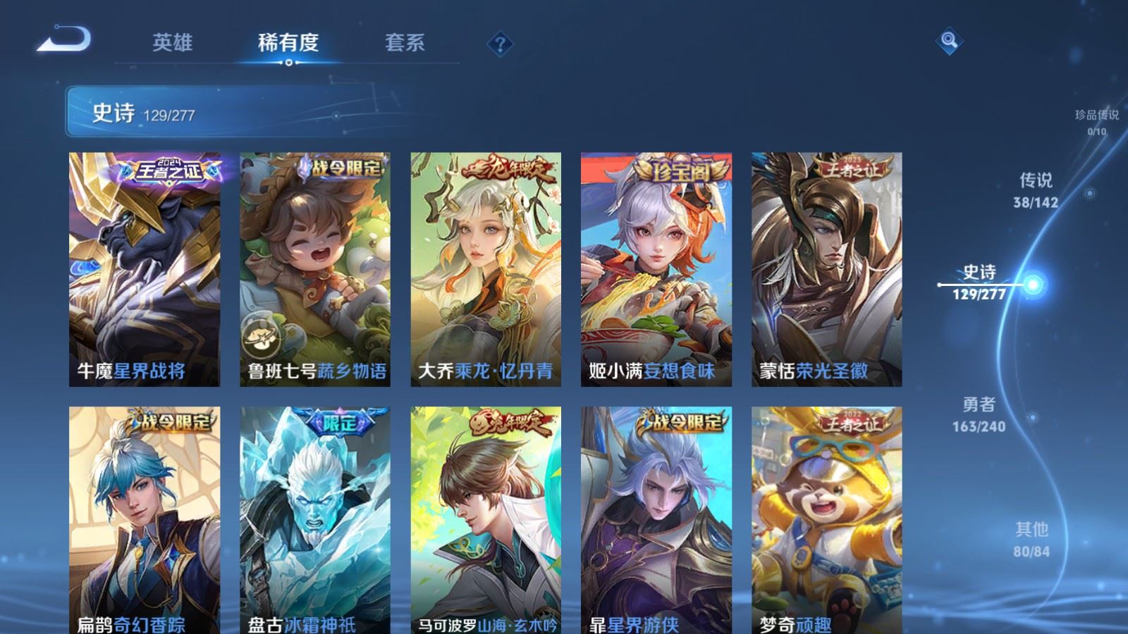 WZCMW4325037王者荣耀账号详情图12