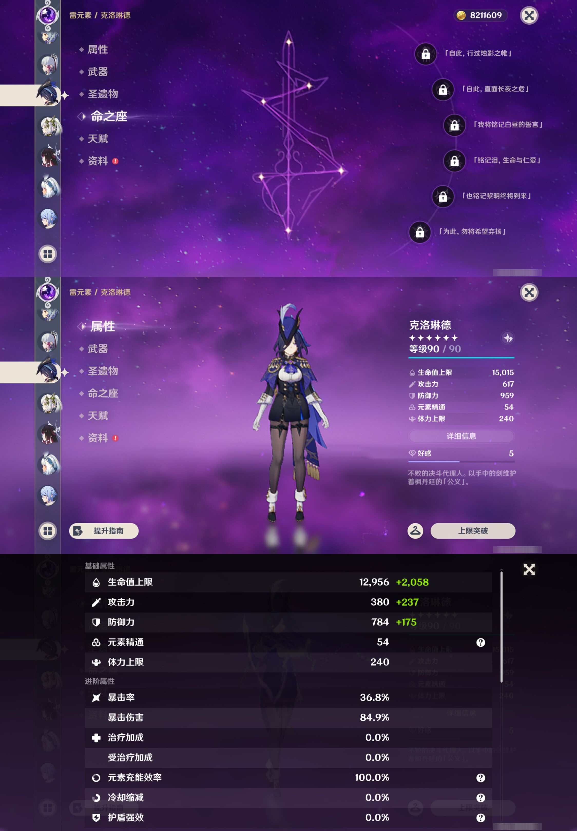 YSMK44405原神账号详情图26 YSMK44405原神账号详情图26