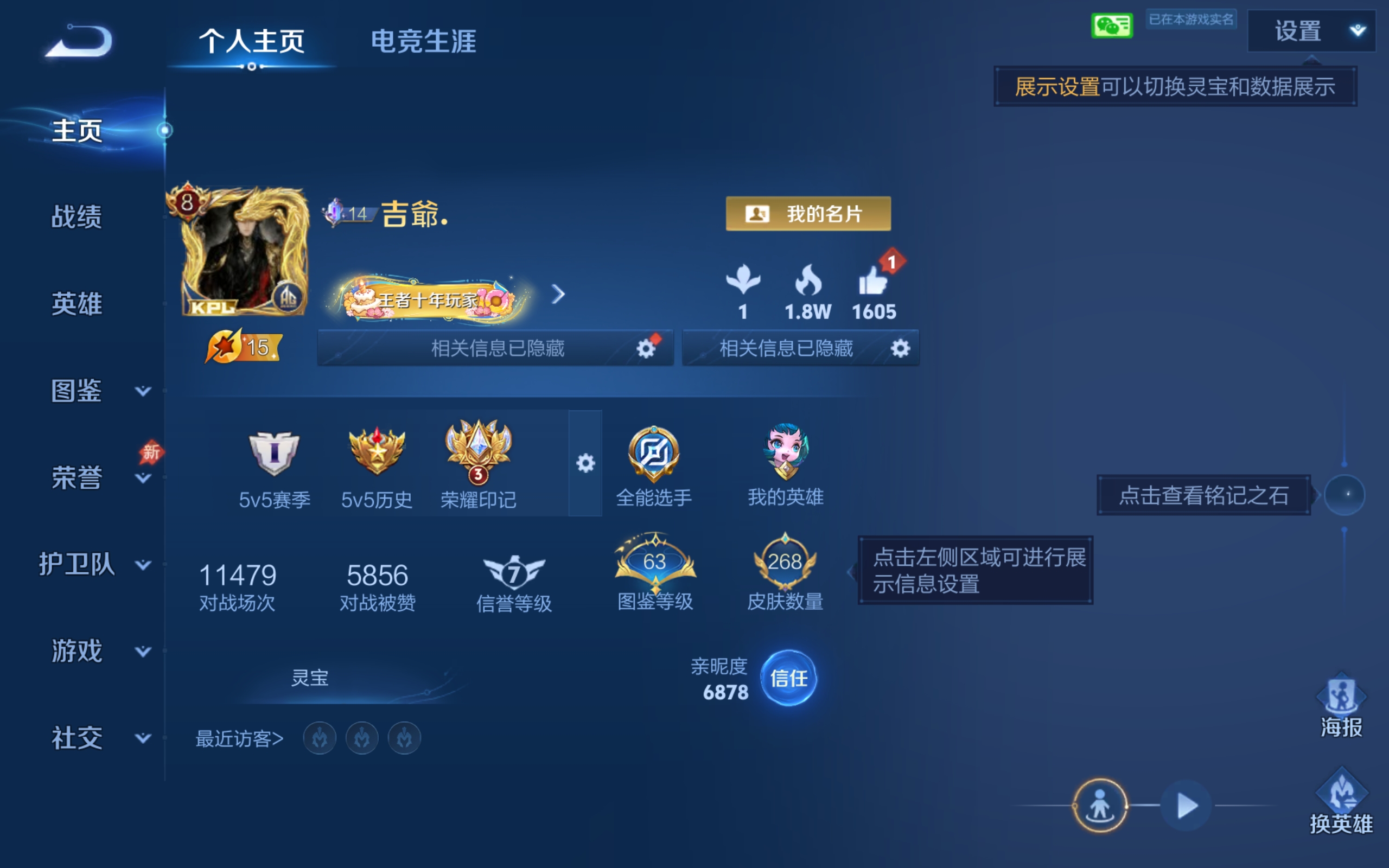 WZCMW4324782王者荣耀账号详情图1