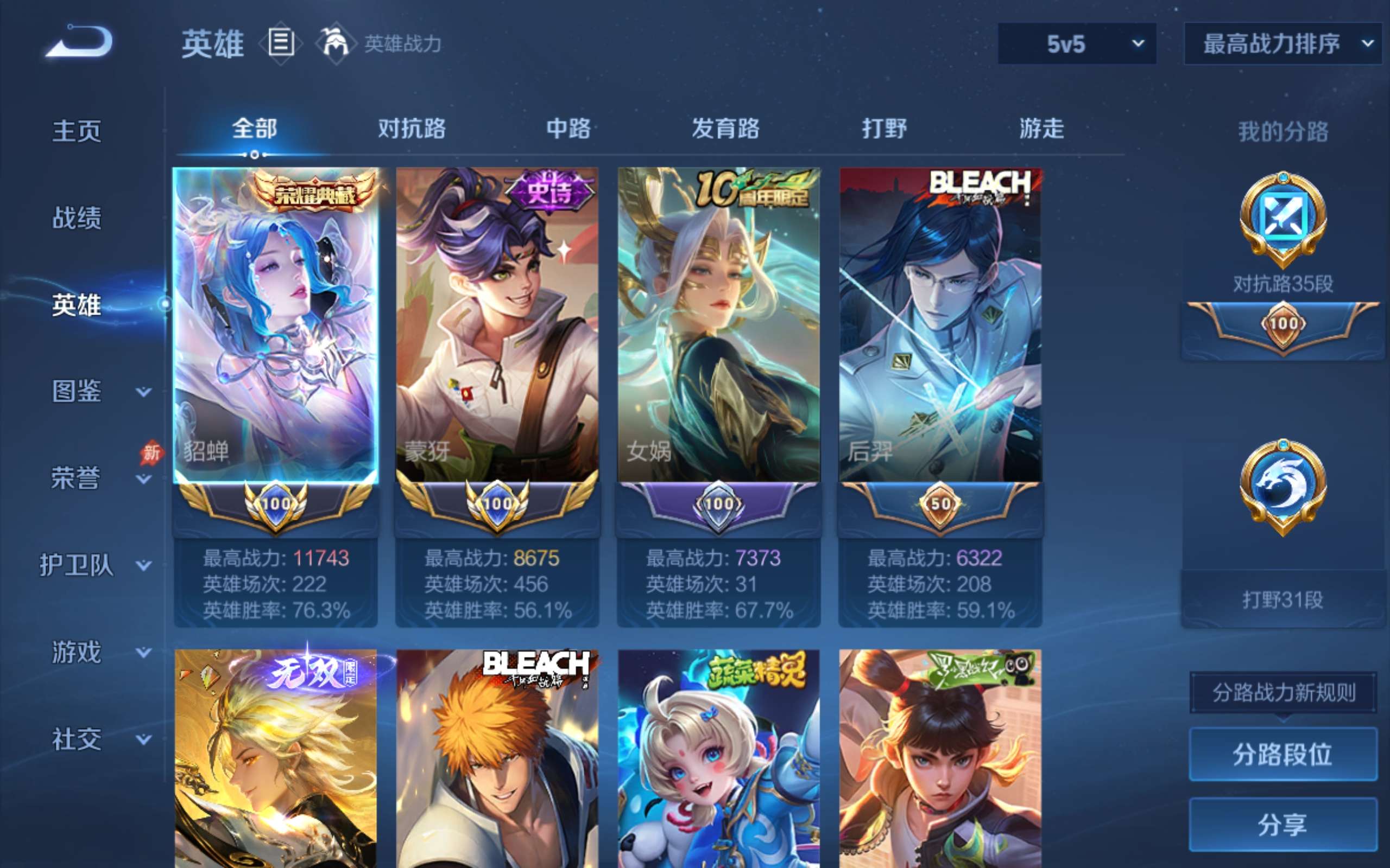 WZCMW4324687王者荣耀账号详情图2
