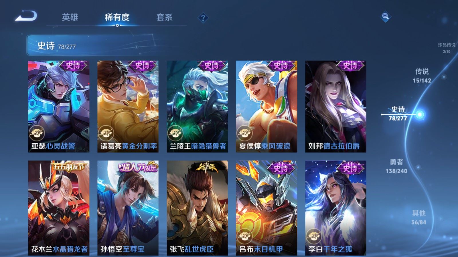 WZCMW4324728王者荣耀账号详情图13