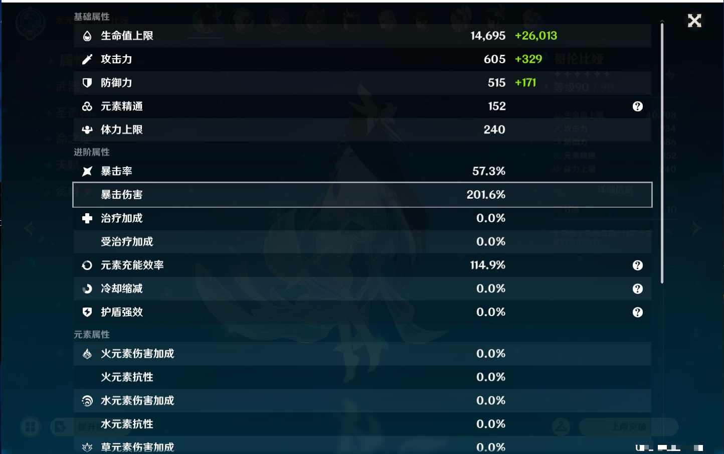 YSMK44553原神账号详情图75