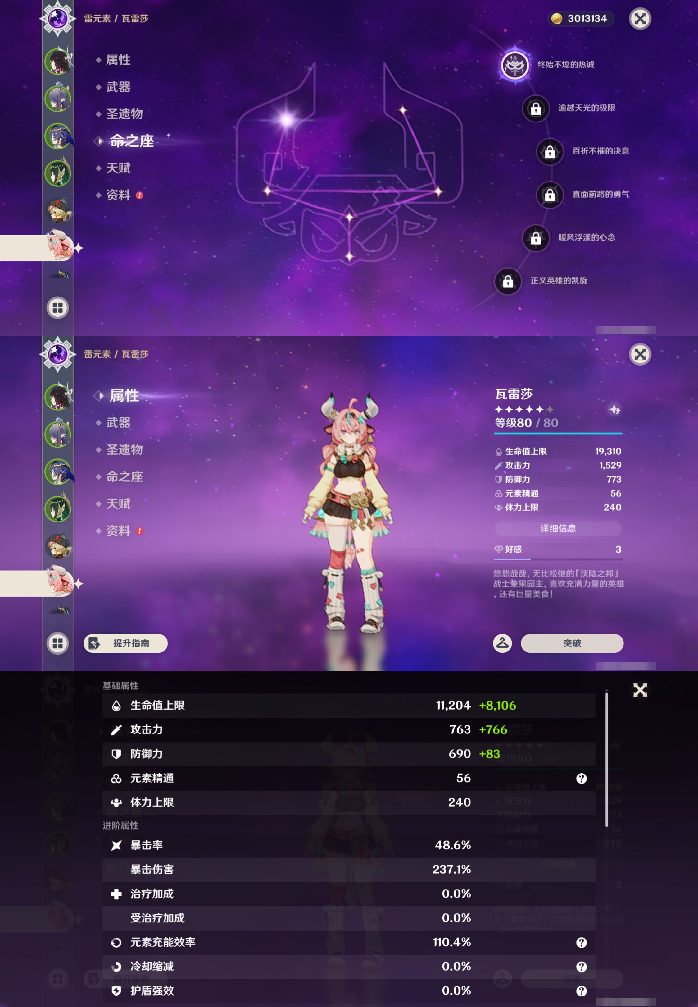 YSMK44545原神账号详情图11