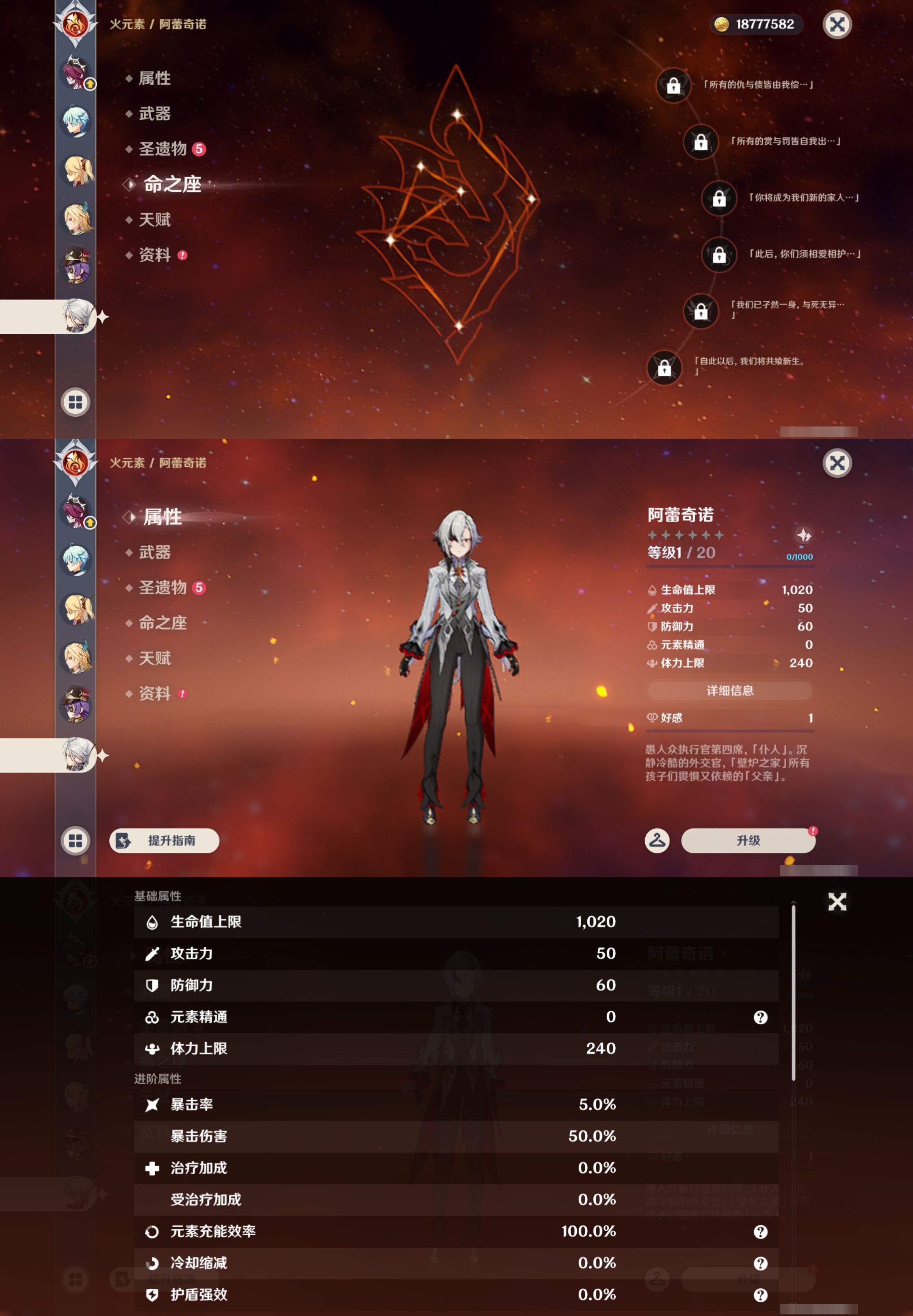 YSMK44420原神账号详情图19