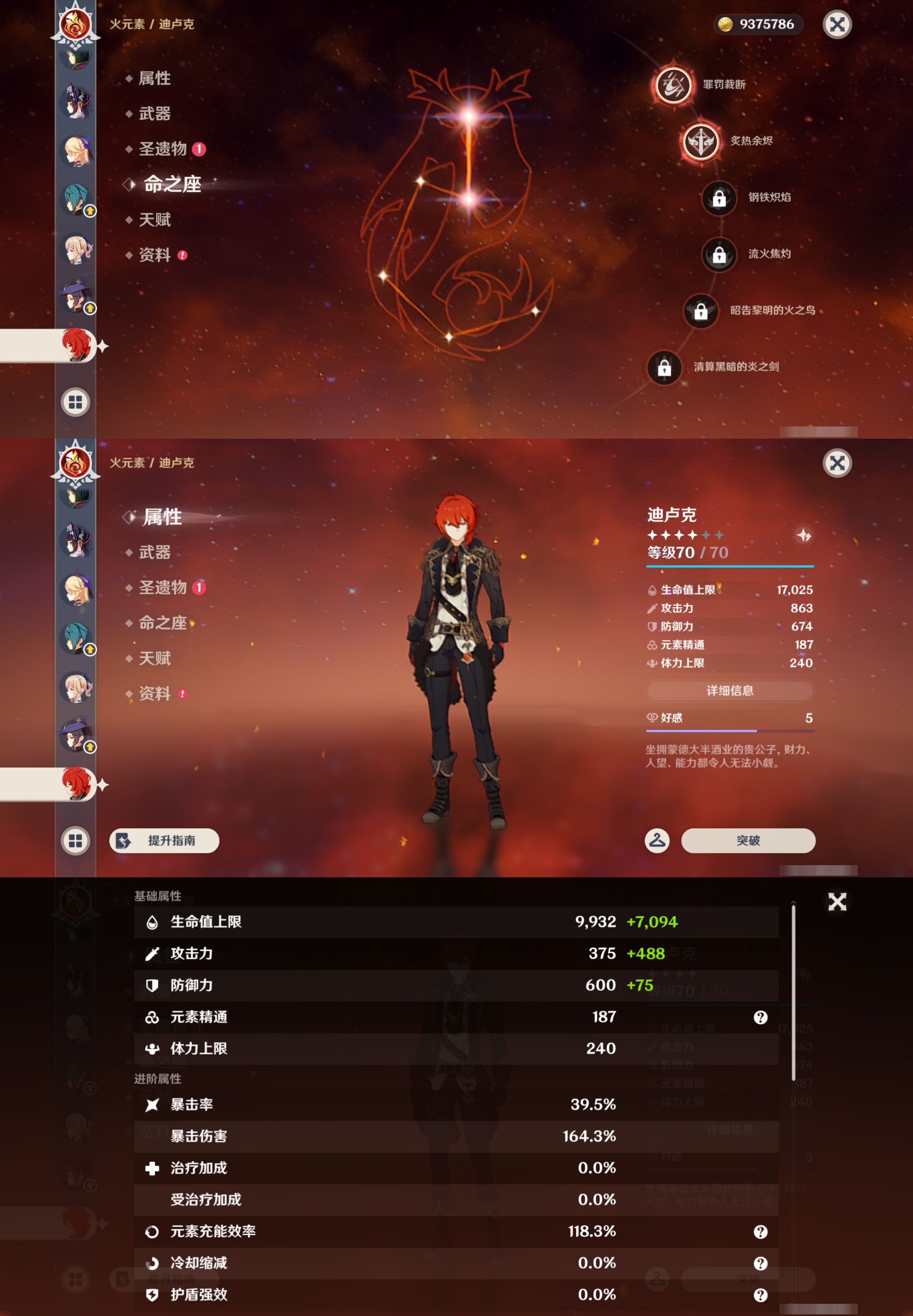 YSMK44437原神账号详情图25