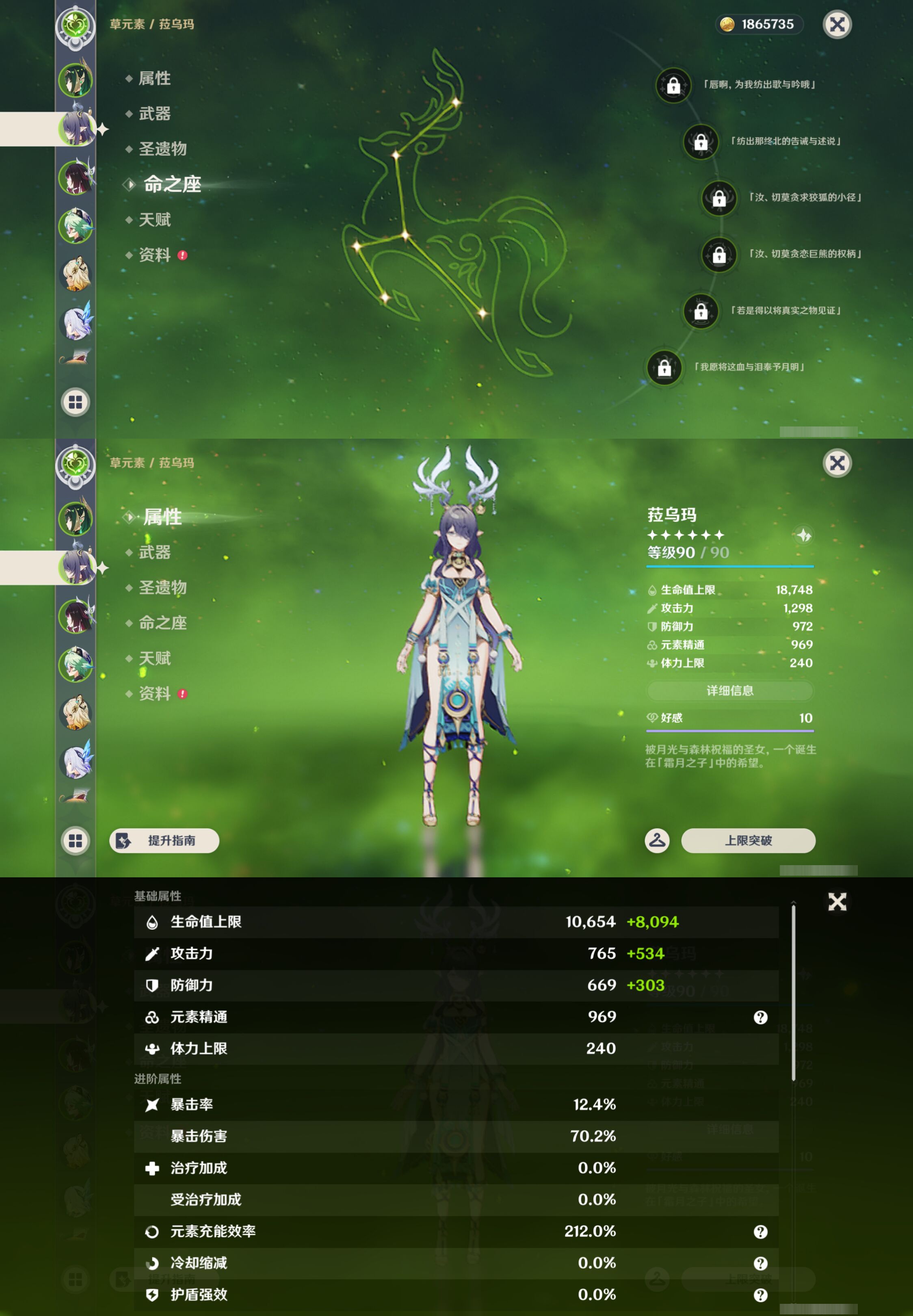 YSMK44492原神账号详情图9