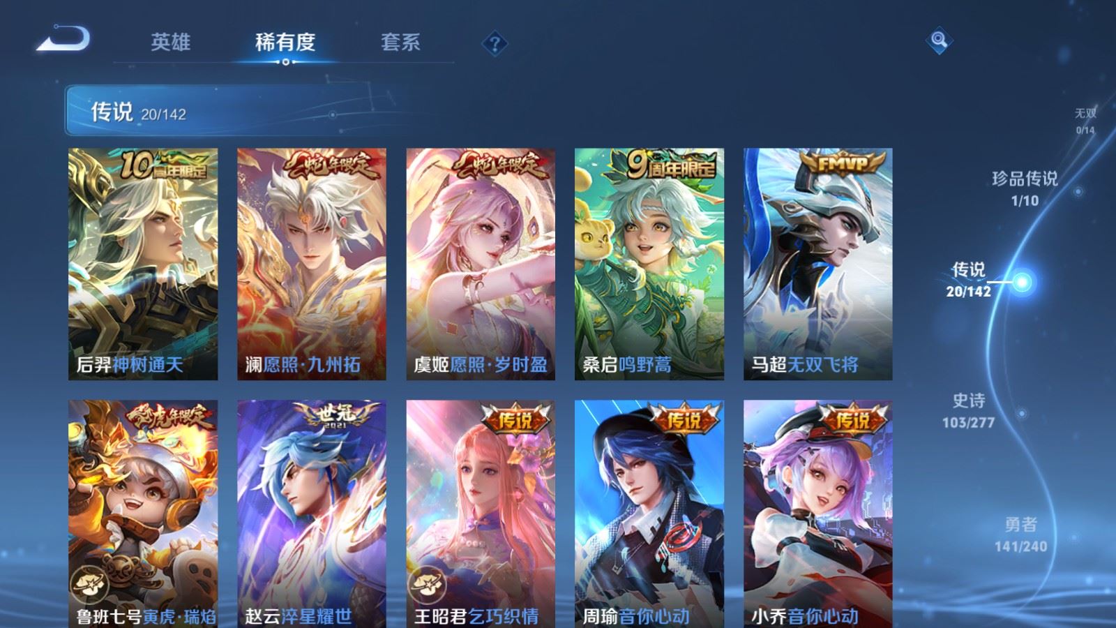 WZCMW4324814王者荣耀账号详情图6