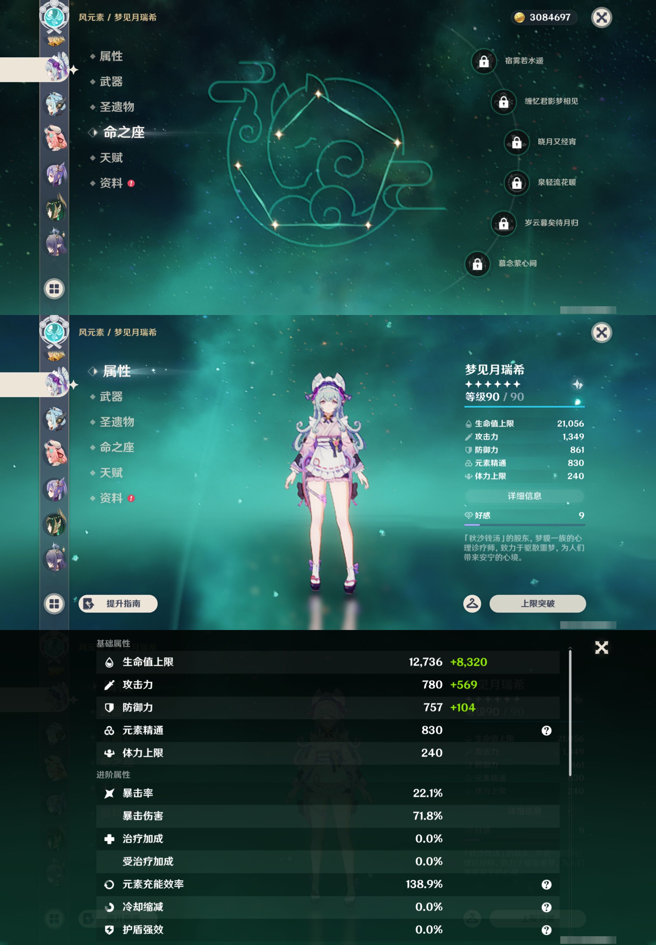 YSMK44572原神账号详情图15 YSMK44572原神账号详情图15