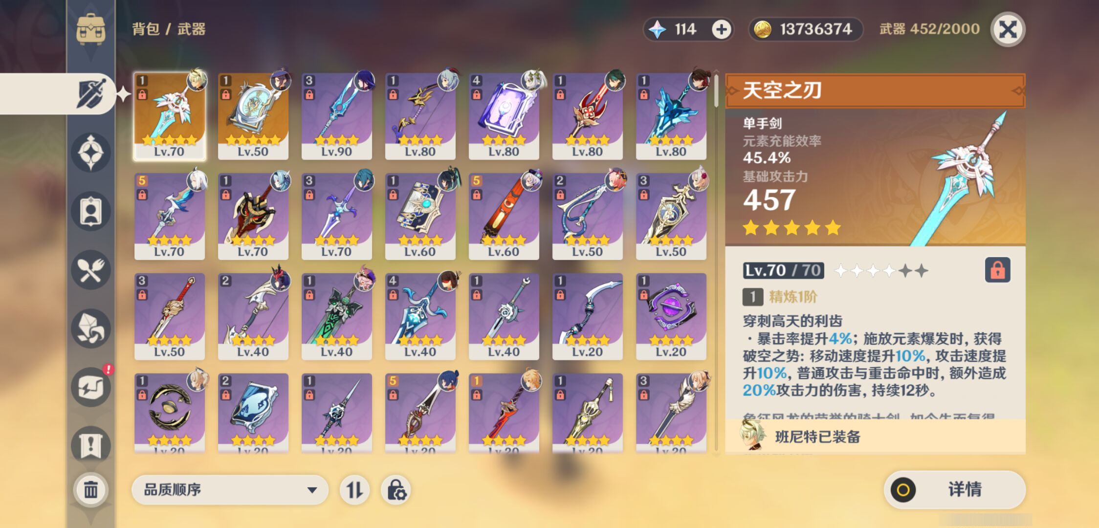 YSMK44507原神账号详情图3 YSMK44507原神账号详情图3