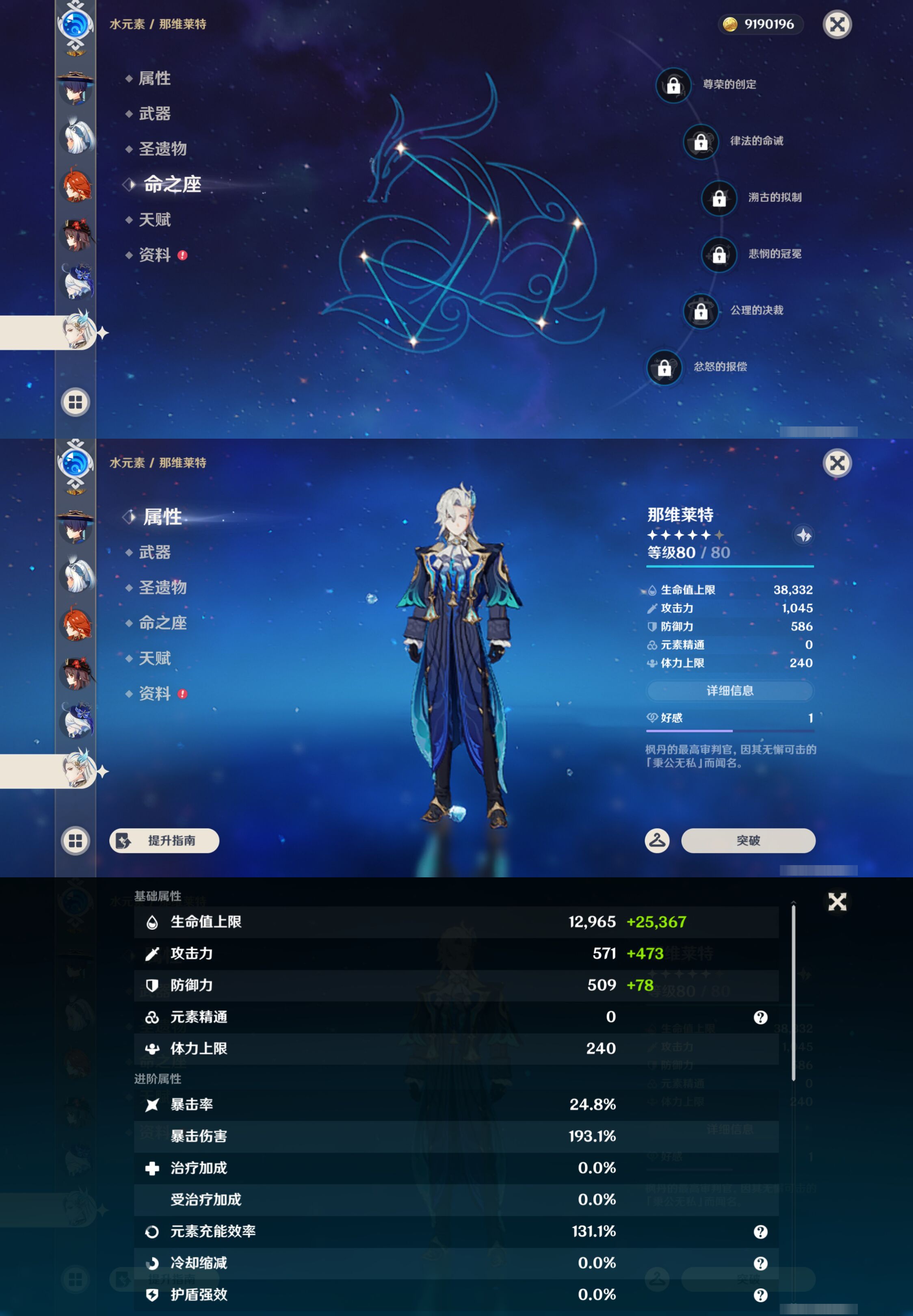 YSMK44398原神账号详情图17 YSMK44398原神账号详情图17
