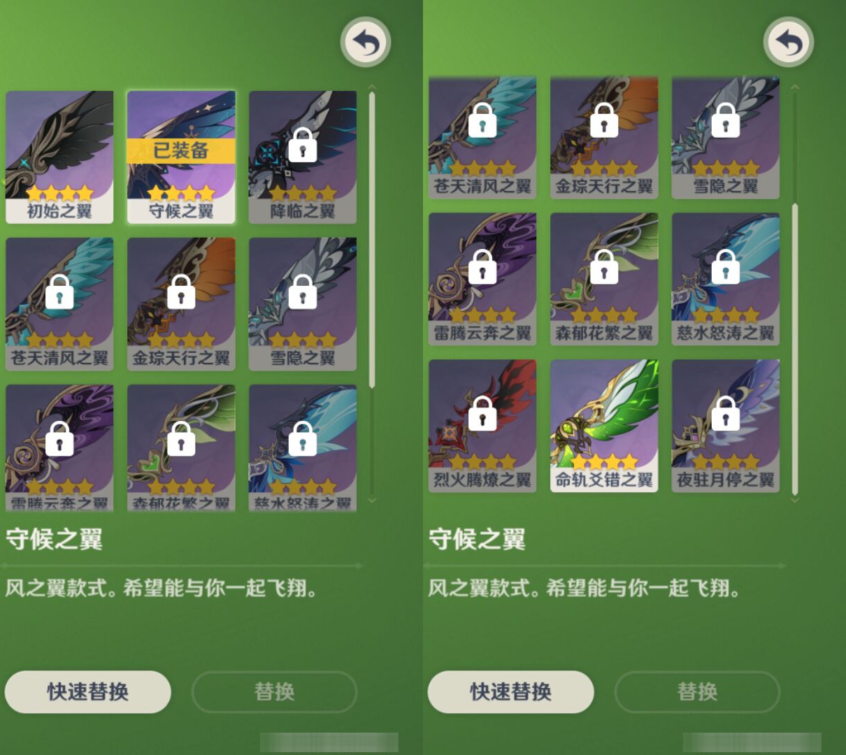YSMK44546原神账号详情图7