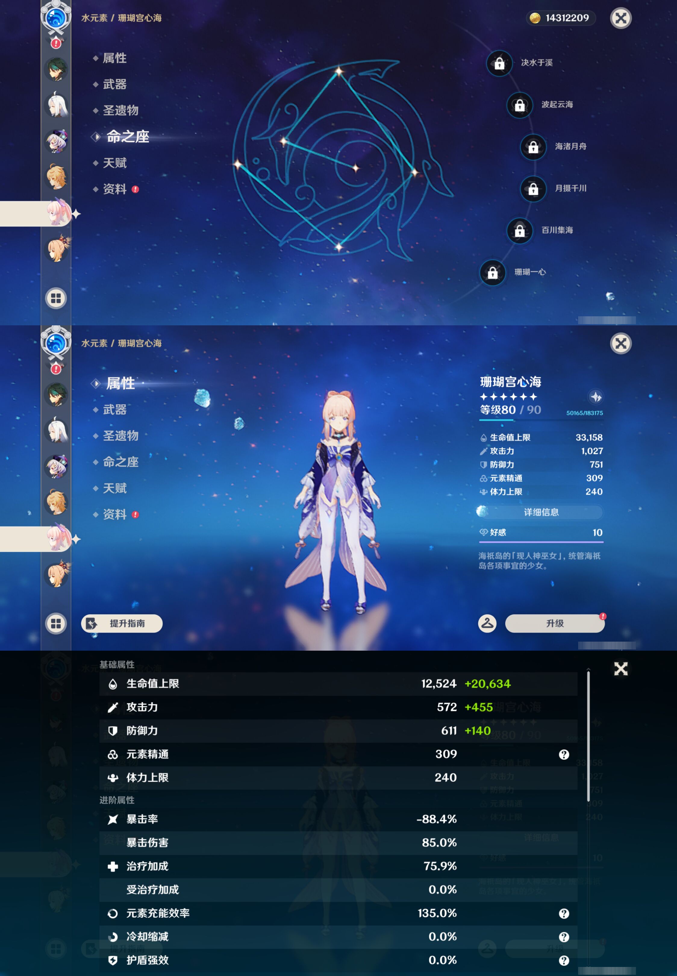 YSMK44588原神账号详情图21