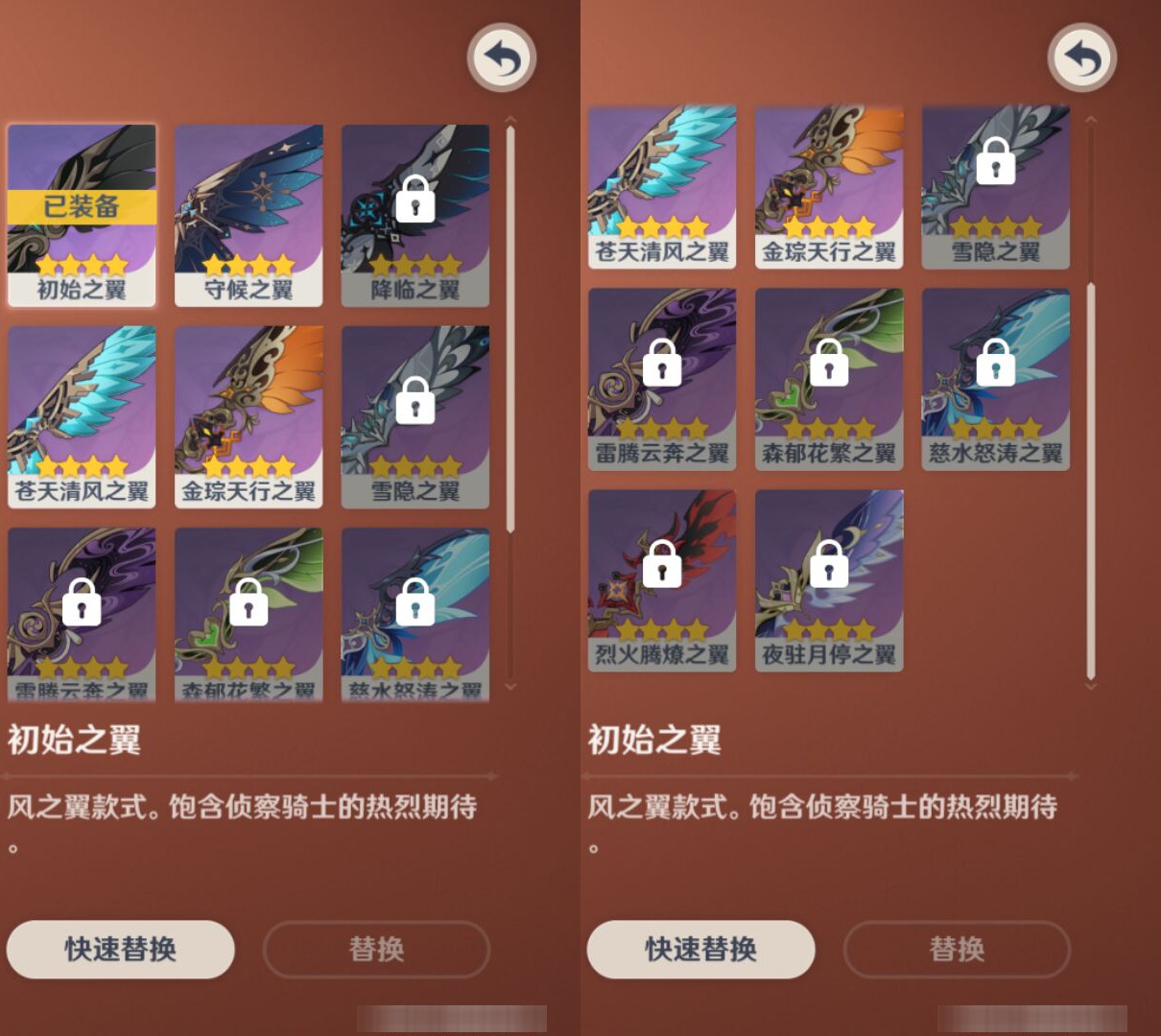 YSMK44588原神账号详情图7