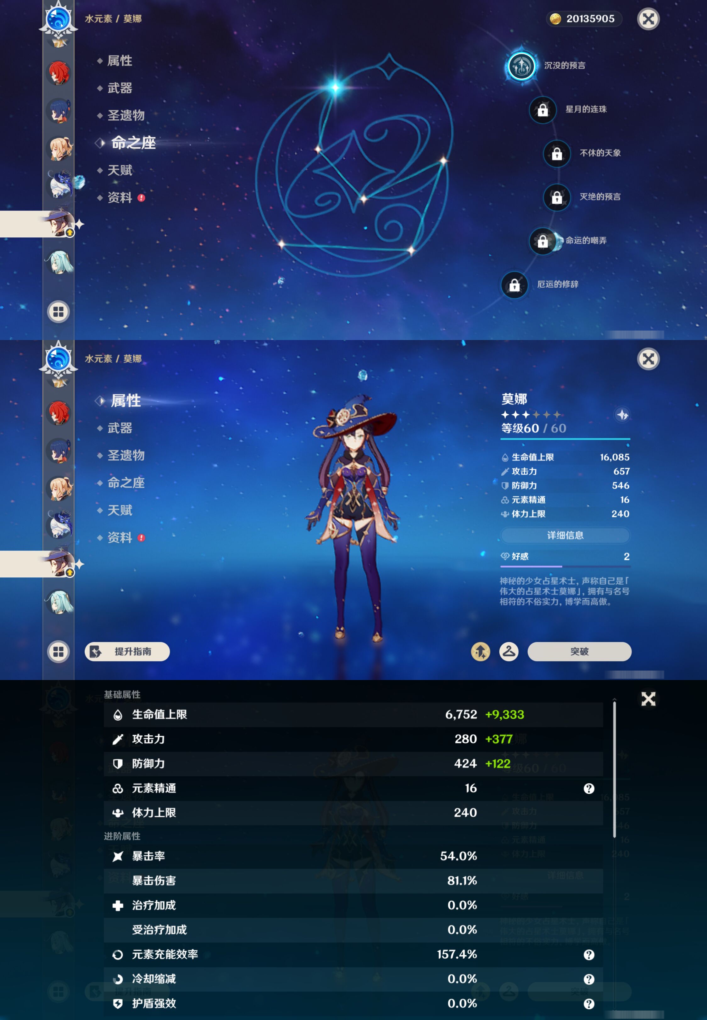 YSMK44400原神账号详情图19