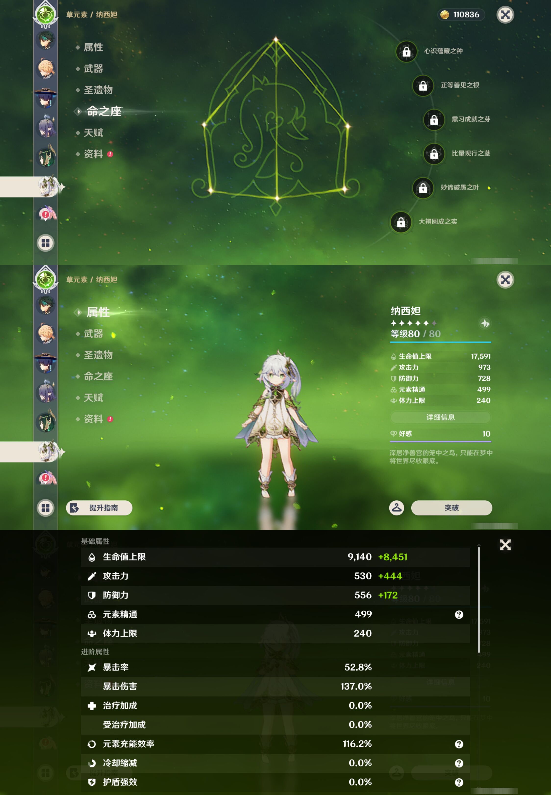 YSMK44548原神账号详情图32 YSMK44548原神账号详情图32