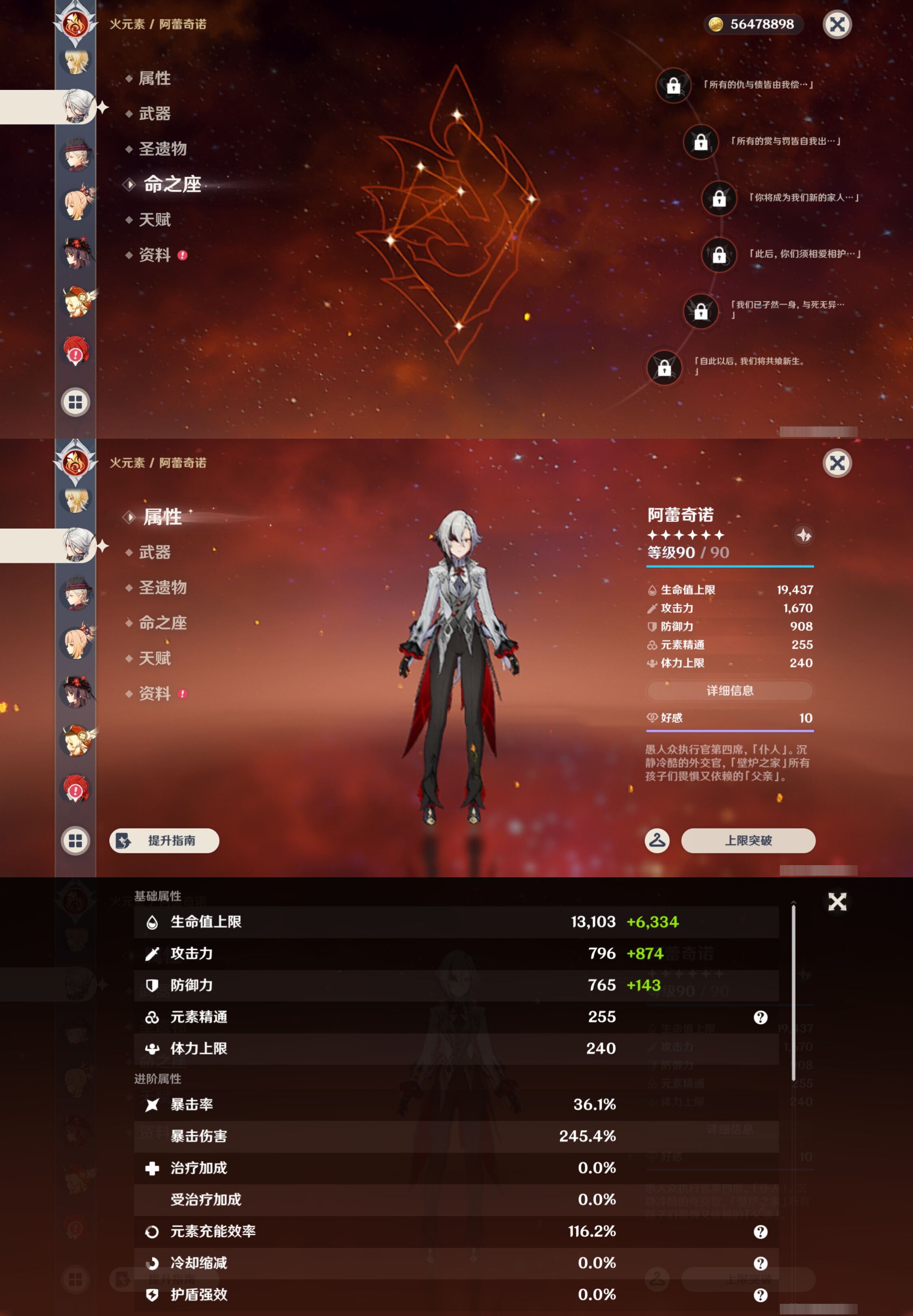 YSMK44498原神账号详情图31