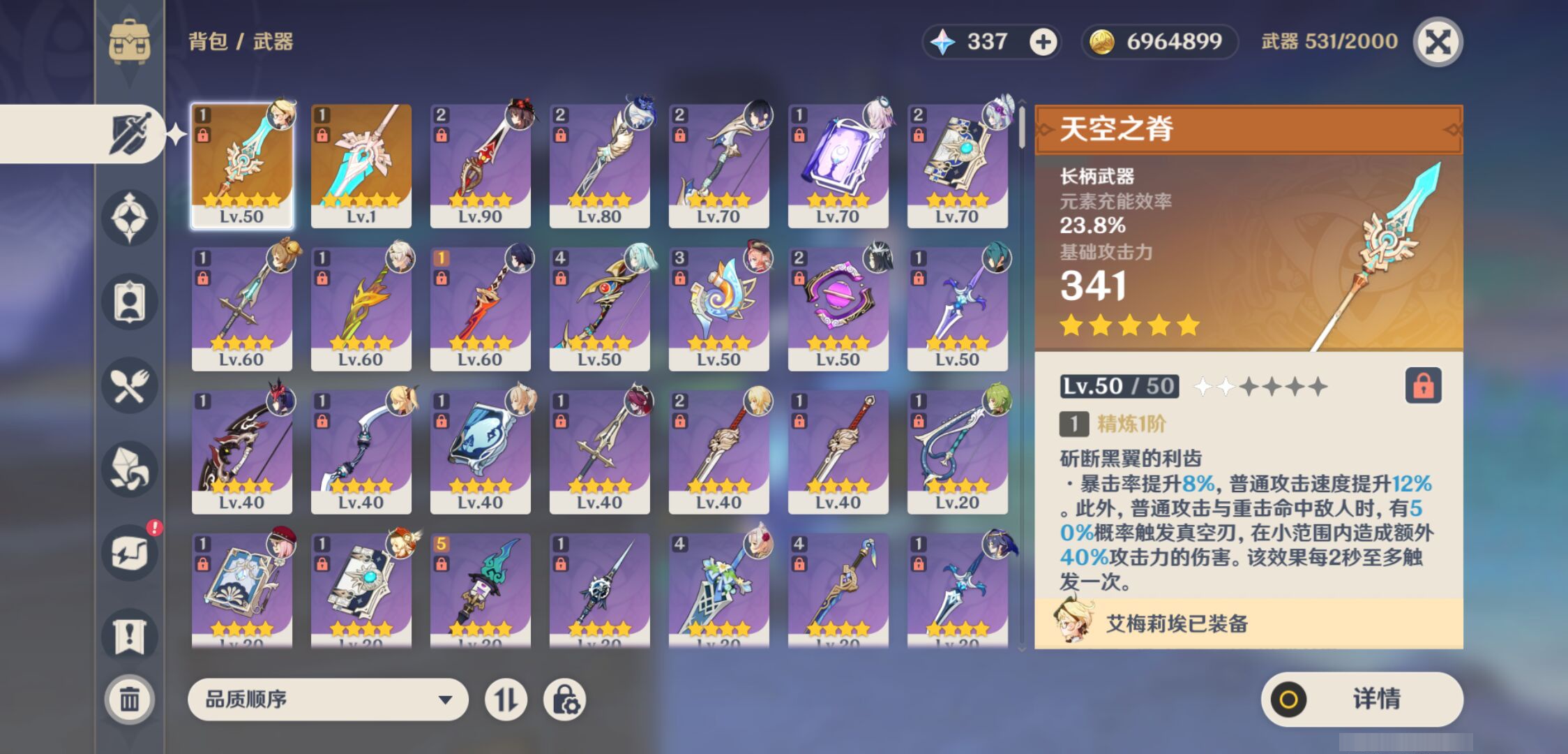 YSMK44535原神账号详情图3