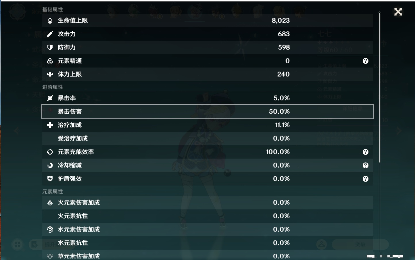 YSMK44404原神账号详情图54