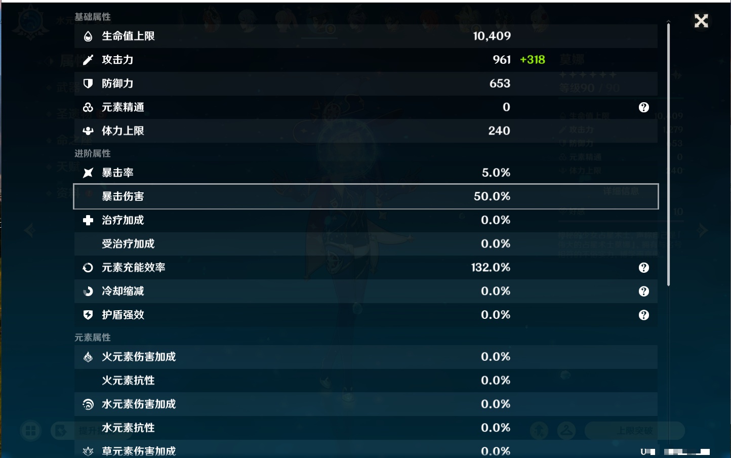 YSMK44432原神账号详情图70 YSMK44432原神账号详情图70