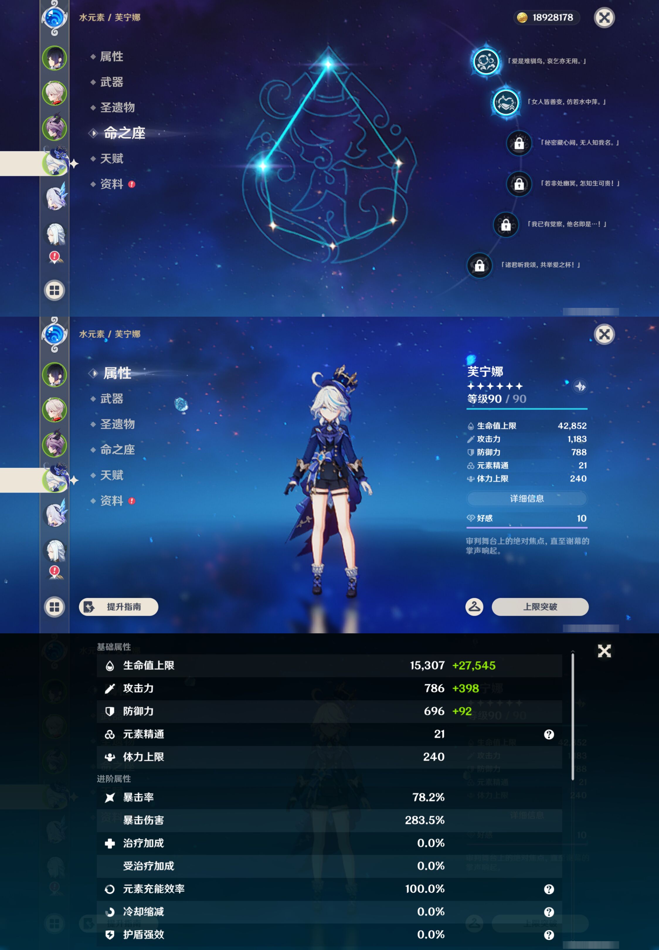 YSMK44567原神账号详情图11
