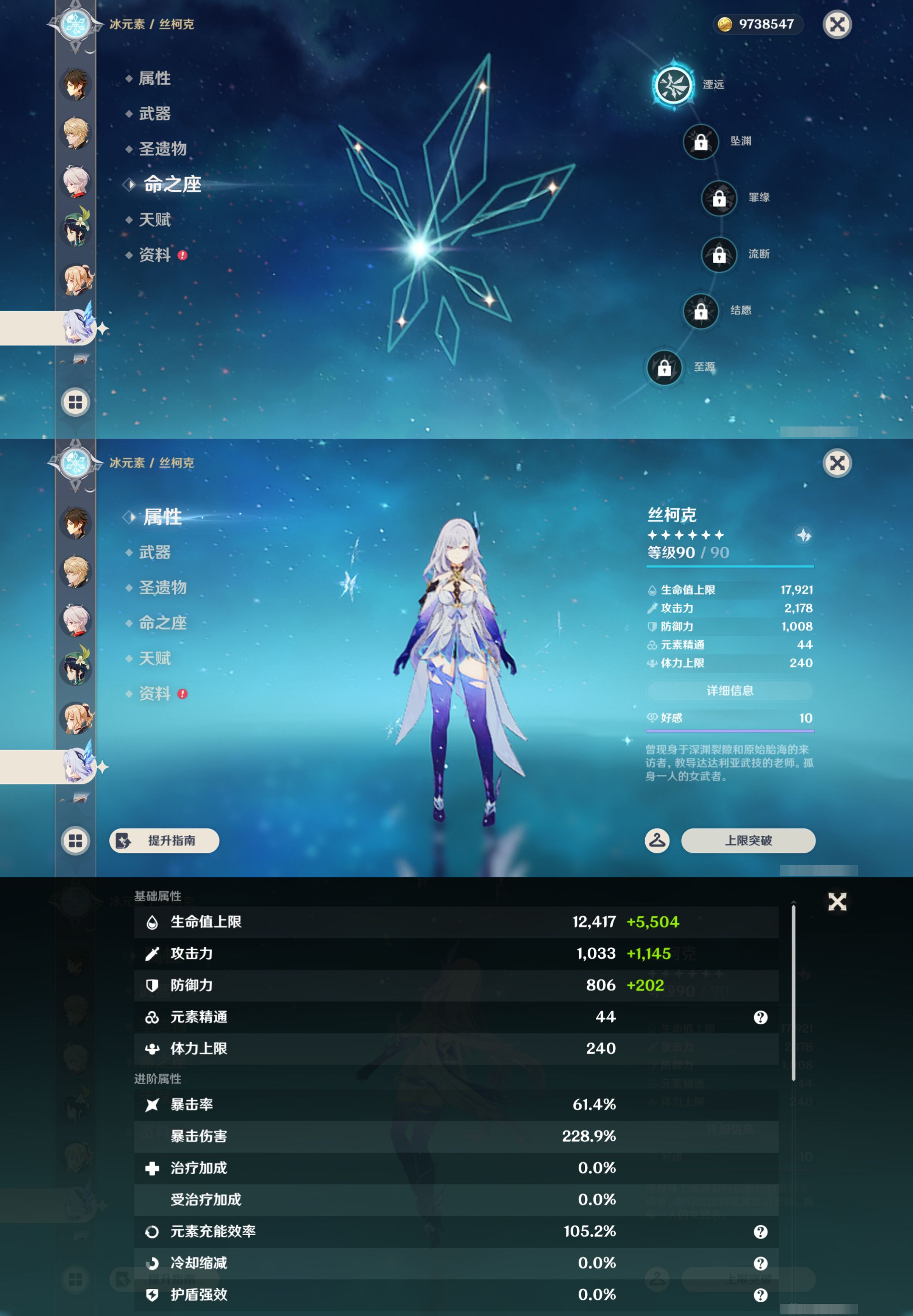YSMK44531原神账号详情图19