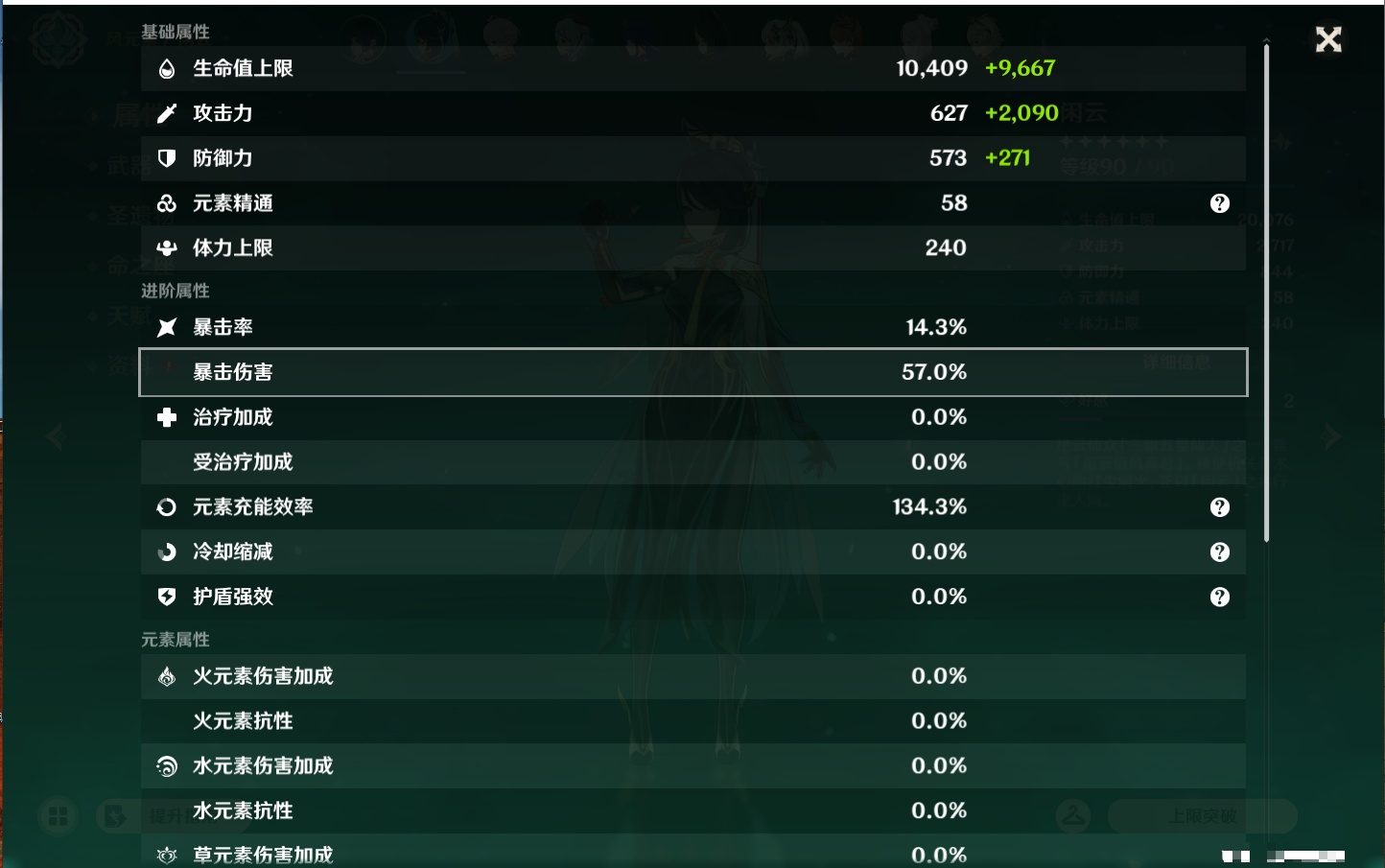 YSMK44554原神账号详情图38