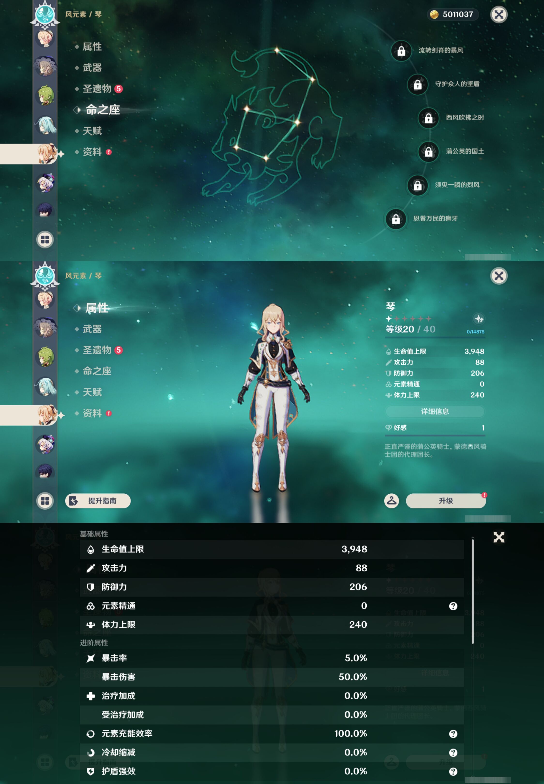 YSMK44543原神账号详情图20 YSMK44543原神账号详情图20
