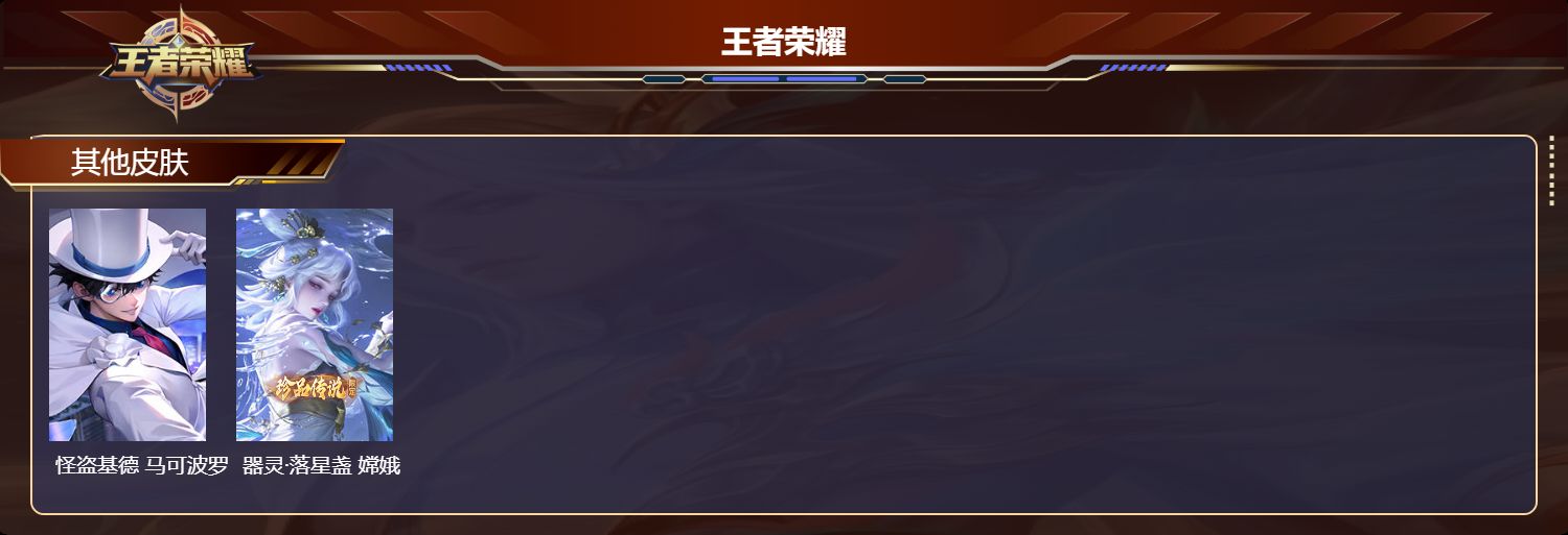 WZQM4303138王者荣耀账号详情图6