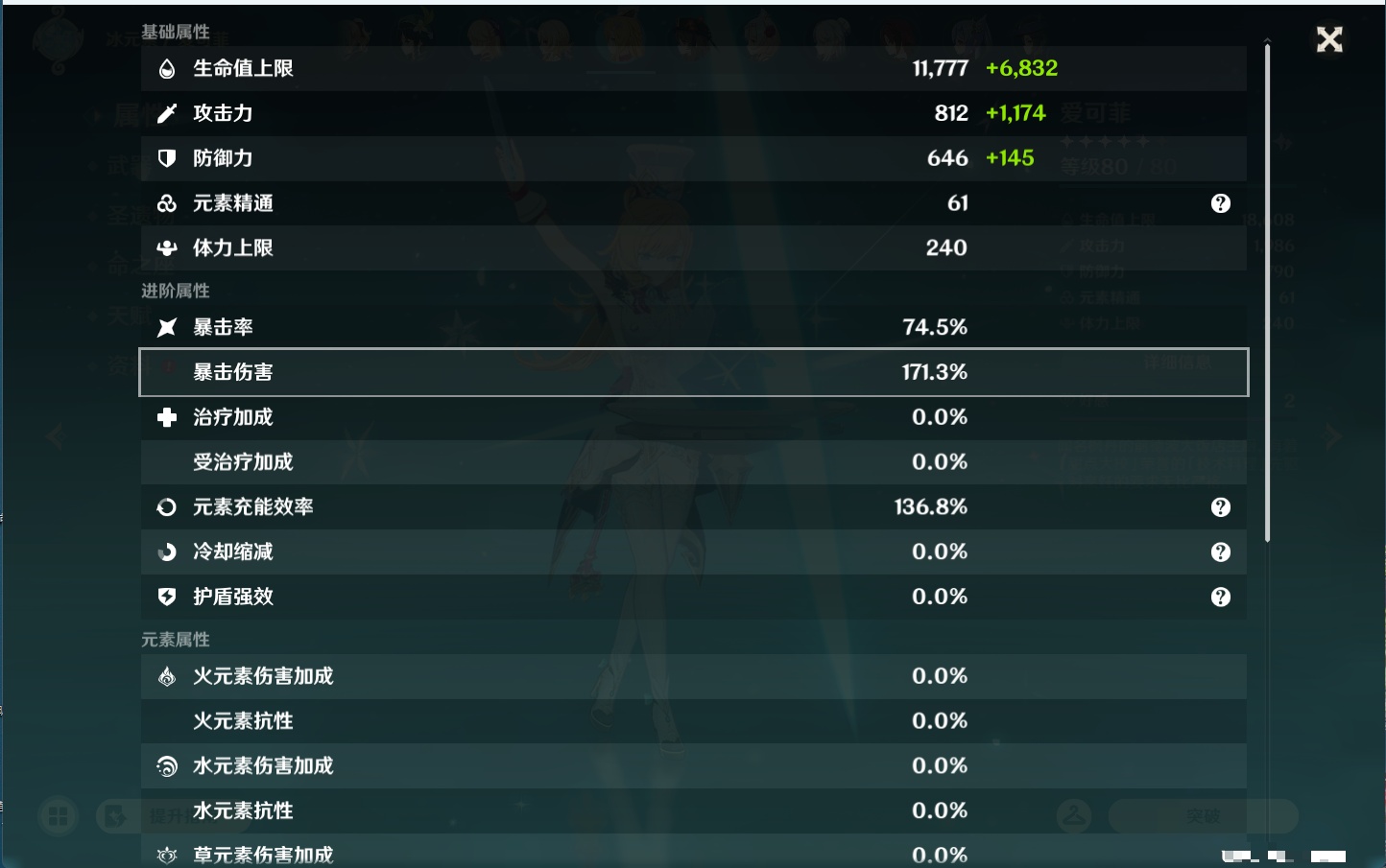 YSMK44458原神账号详情图35 YSMK44458原神账号详情图35