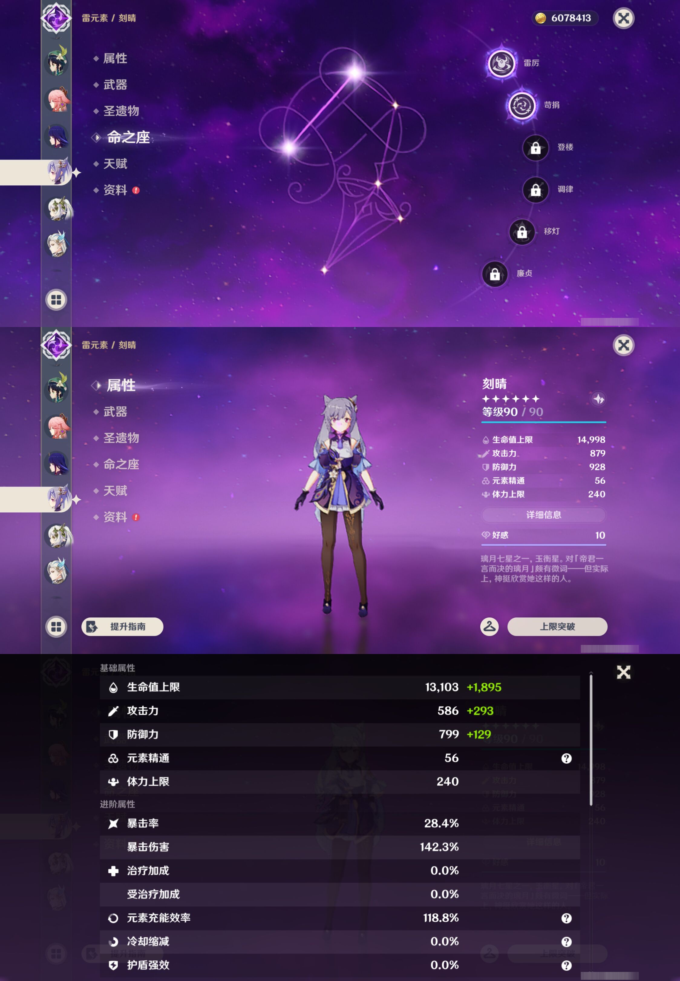 YSMK44559原神账号详情图16