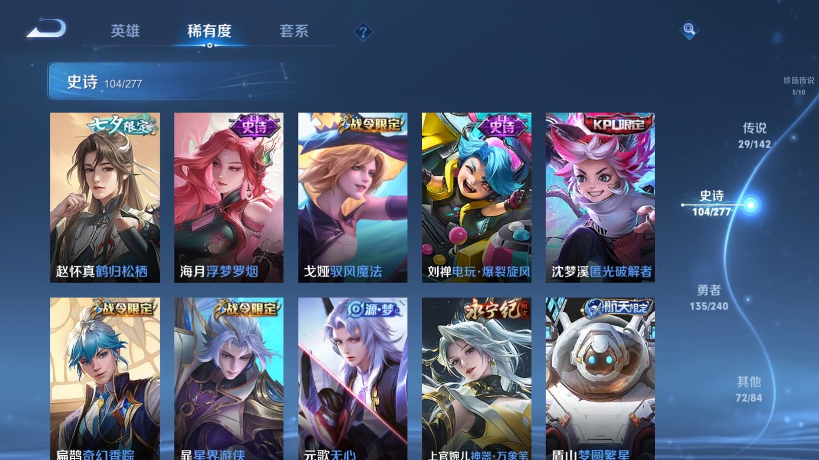 WZCMW4324740王者荣耀账号详情图14