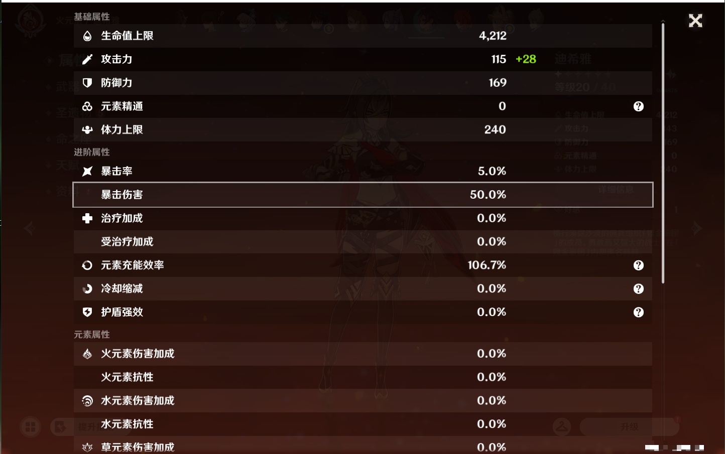 YSMK44457原神账号详情图40