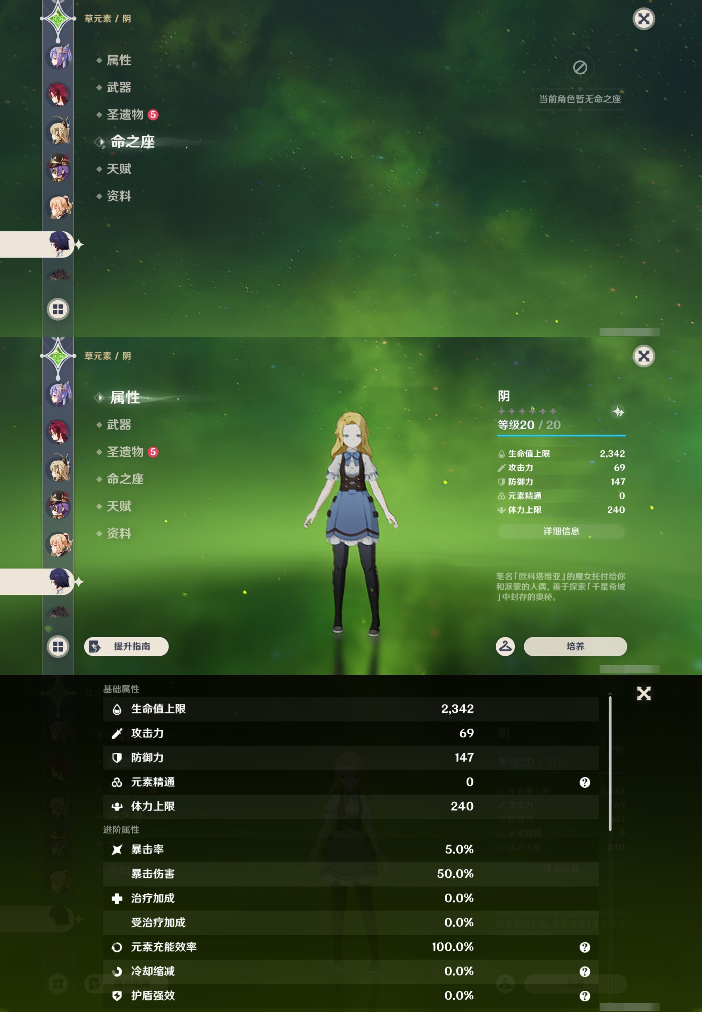 YSMK44424原神账号详情图24