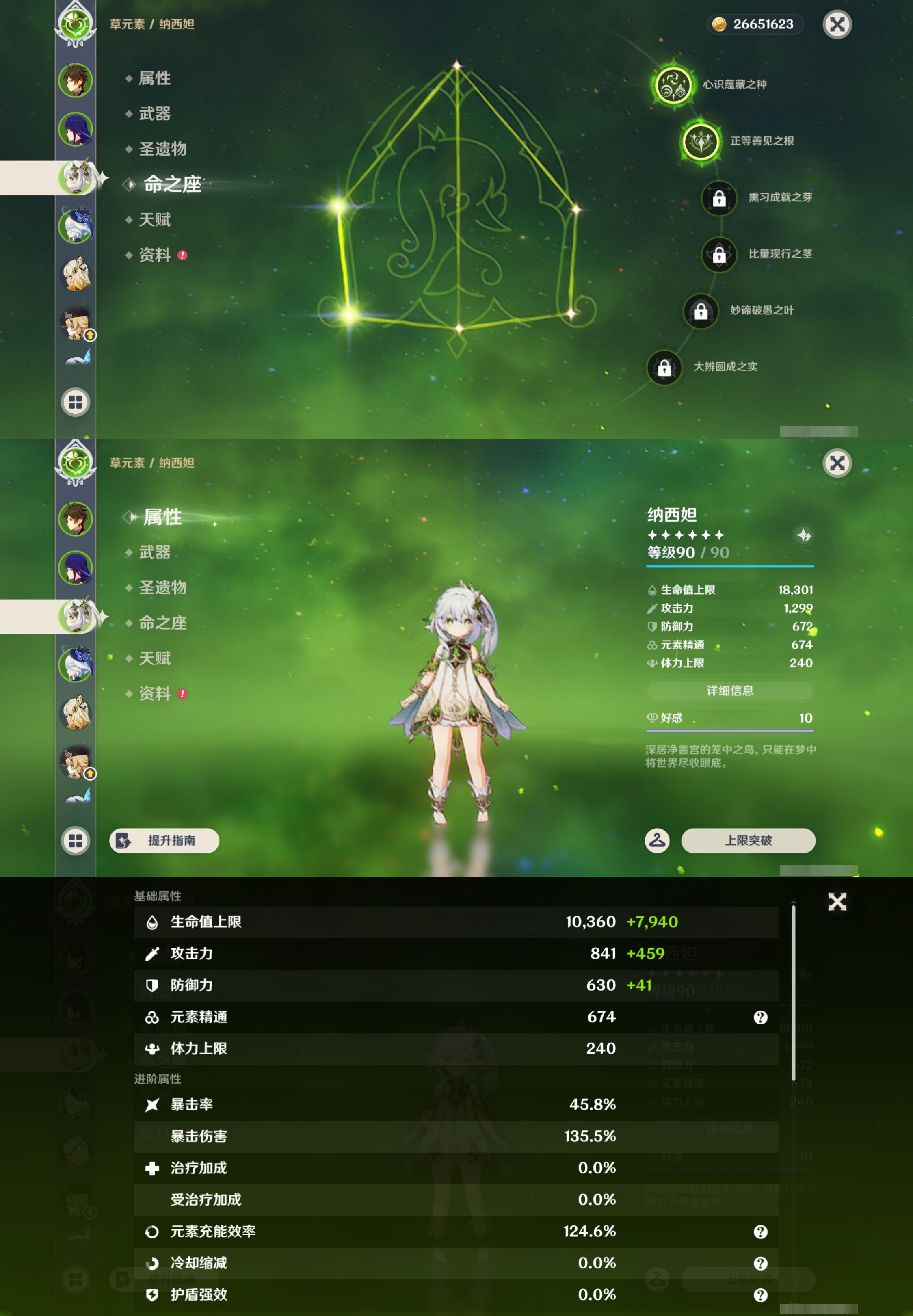 YSMK44532原神账号详情图10