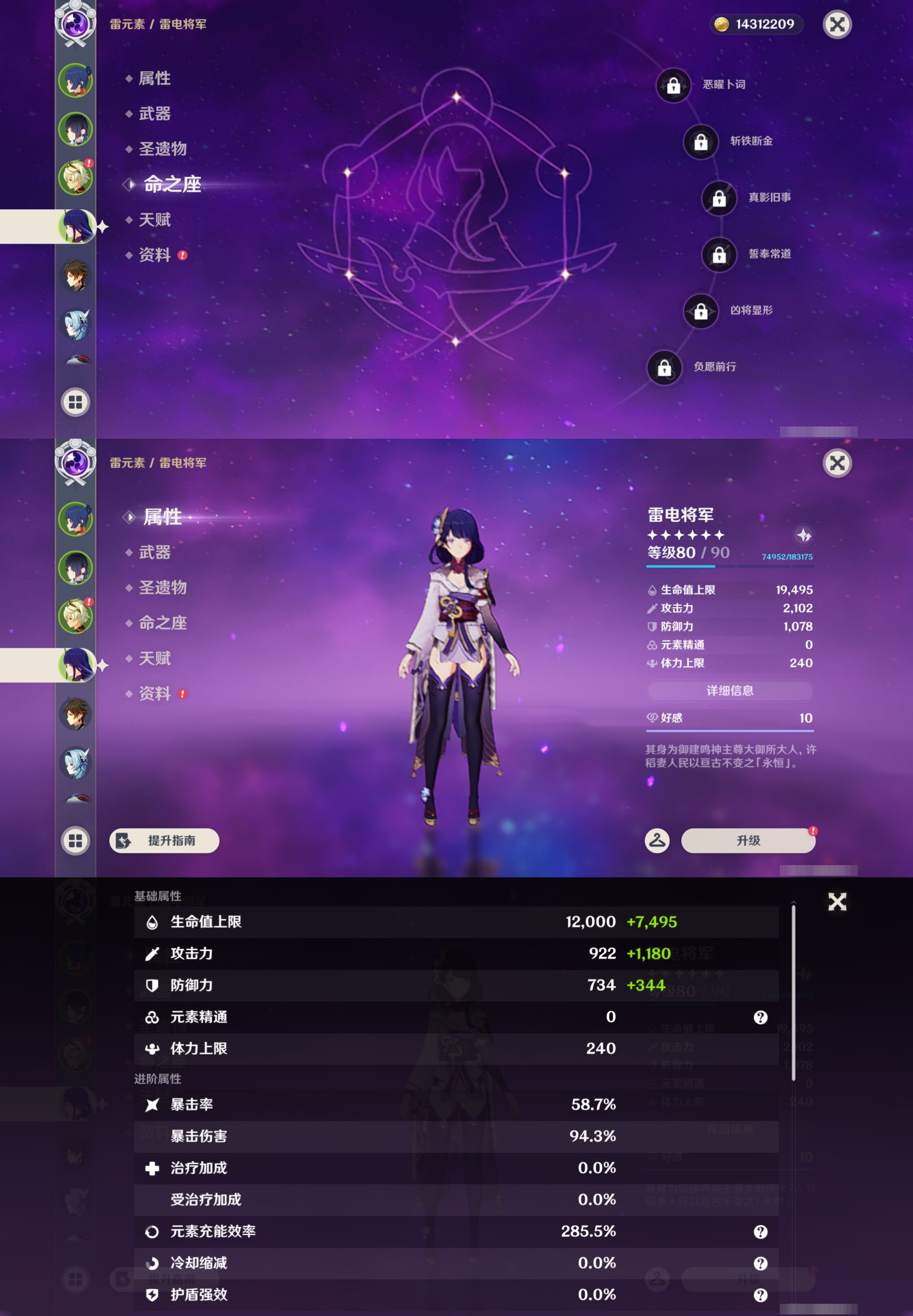 YSMK44588原神账号详情图9