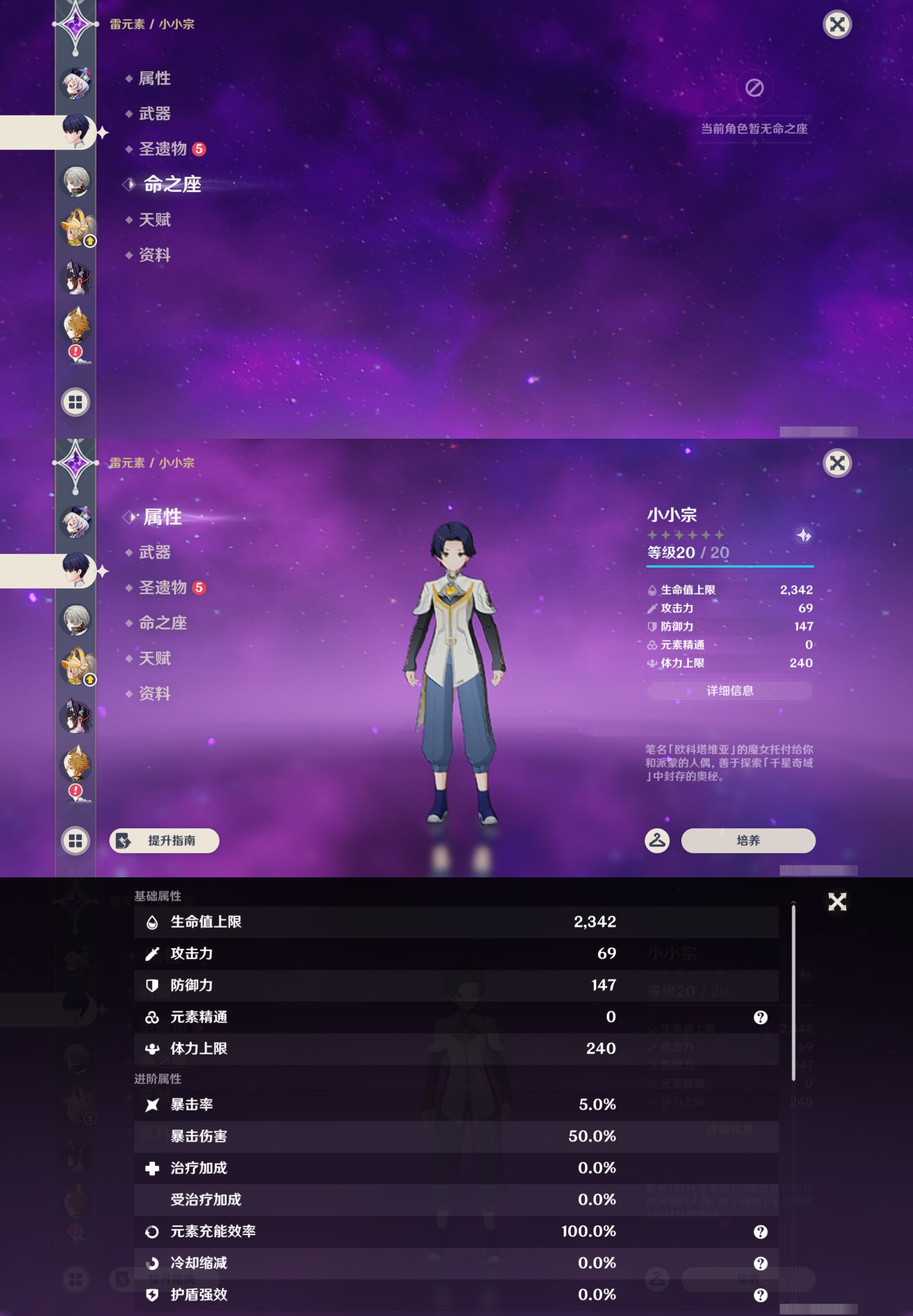 YSMK44410原神账号详情图27