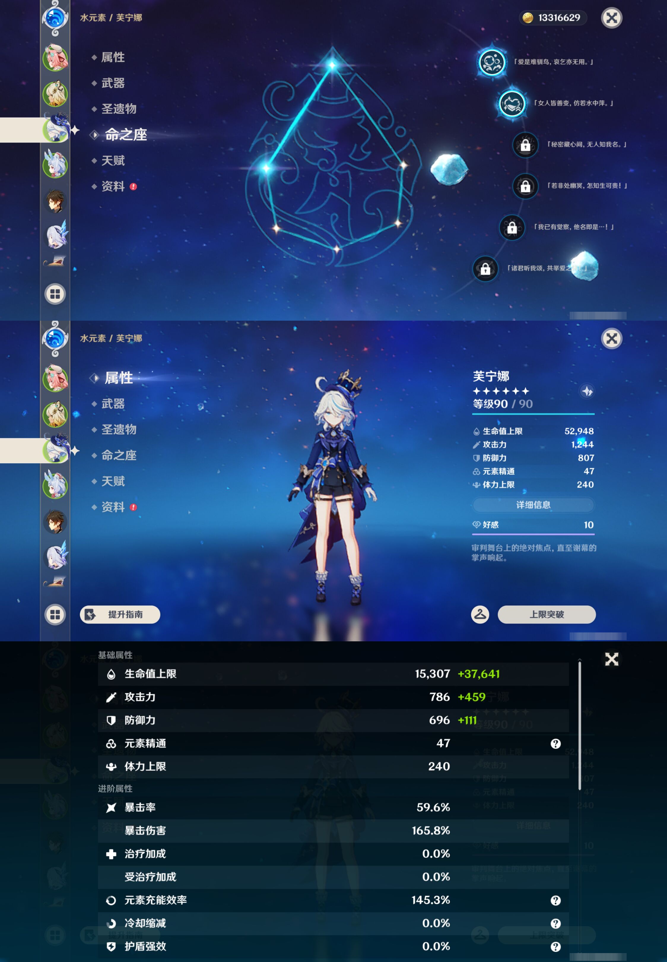 YSMK44490原神账号详情图10