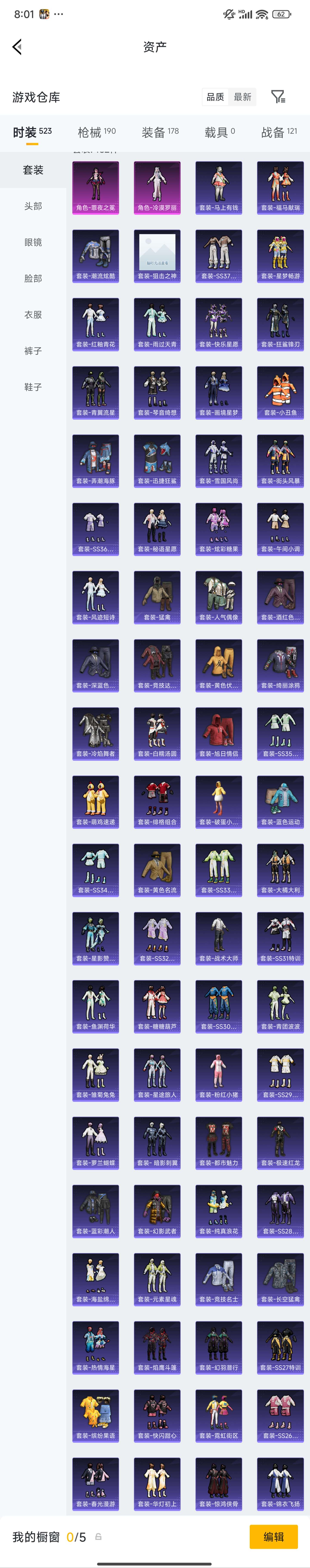 WZZM4311475王者荣耀账号详情图22