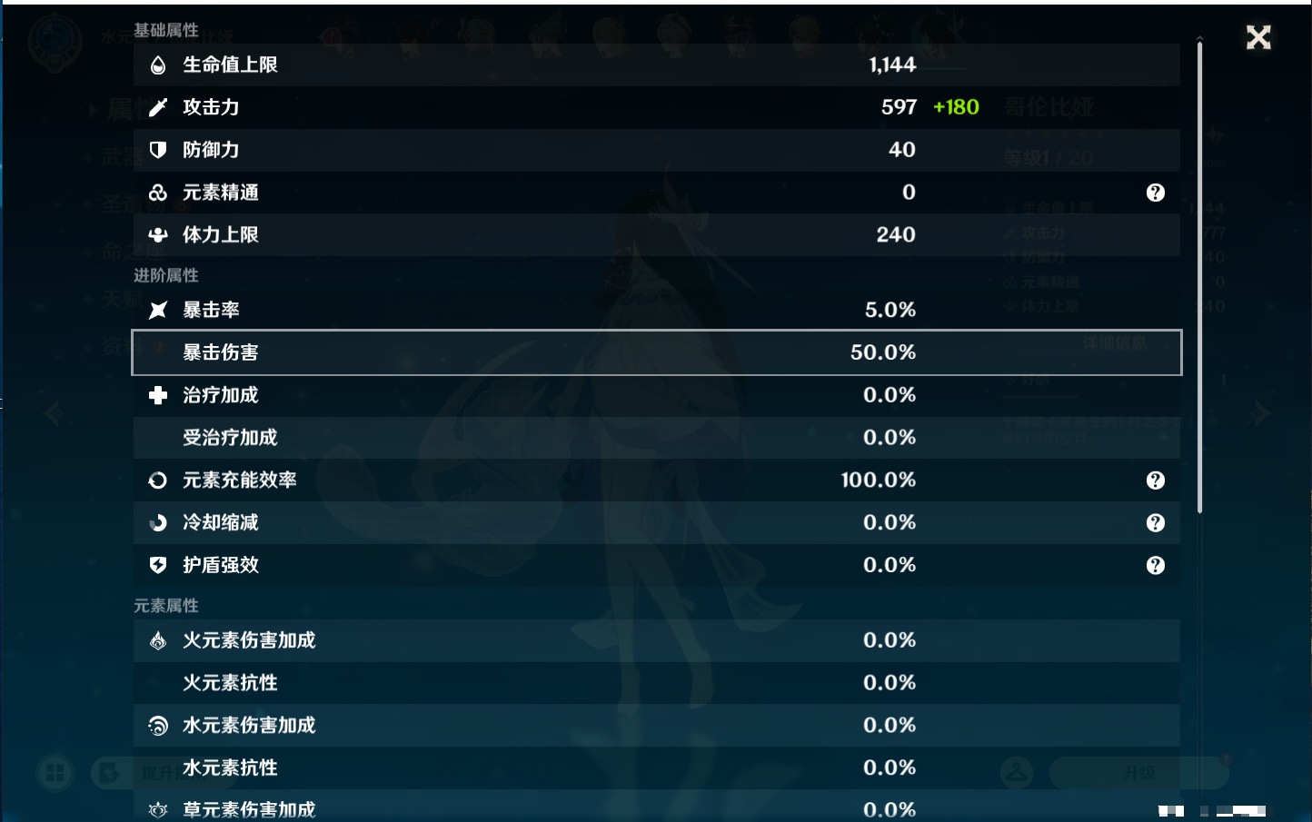 YSMK44425原神账号详情图33
