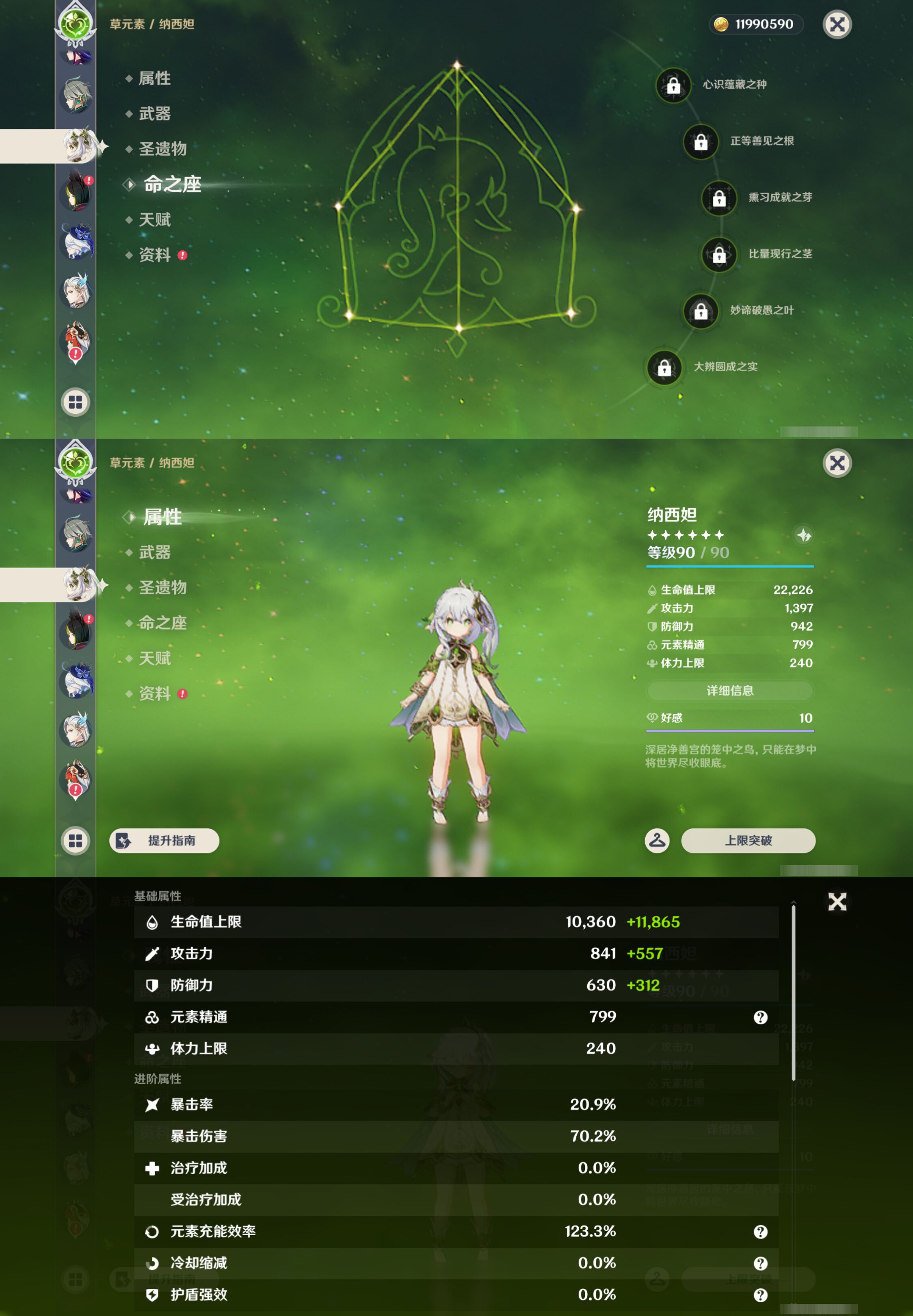 YSMK44539原神账号详情图18